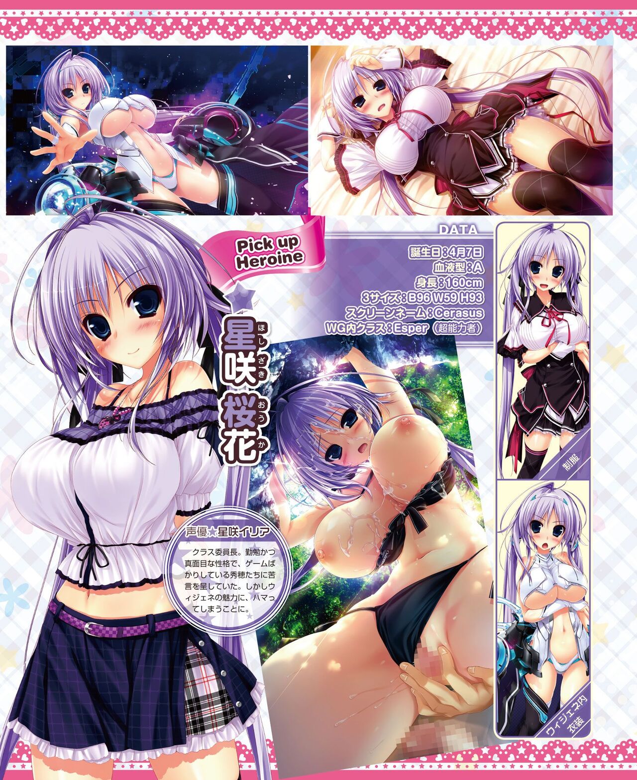 DENGEKI HIME 2014-06 page 10 full