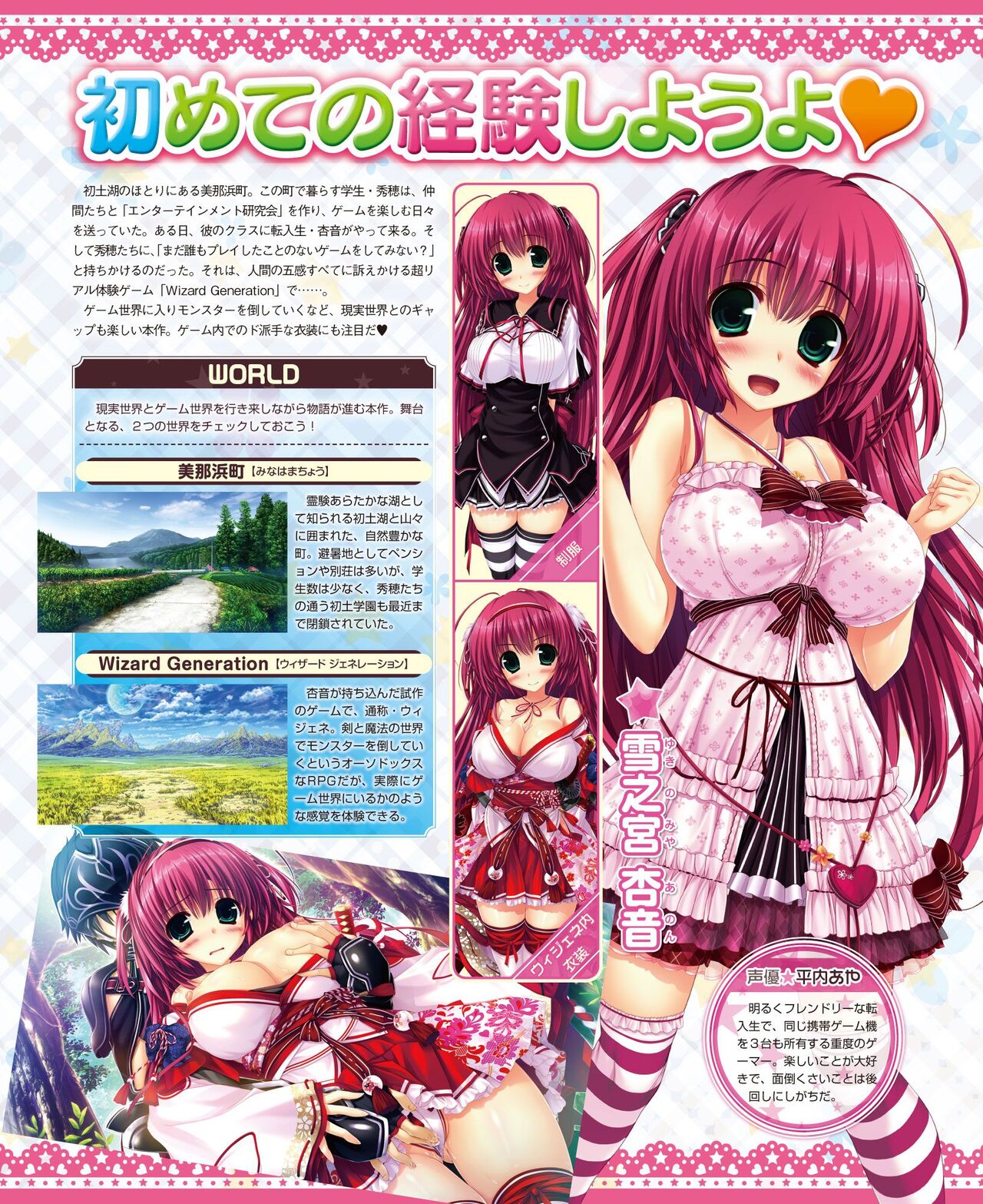 DENGEKI HIME 2014-06 page 7 full