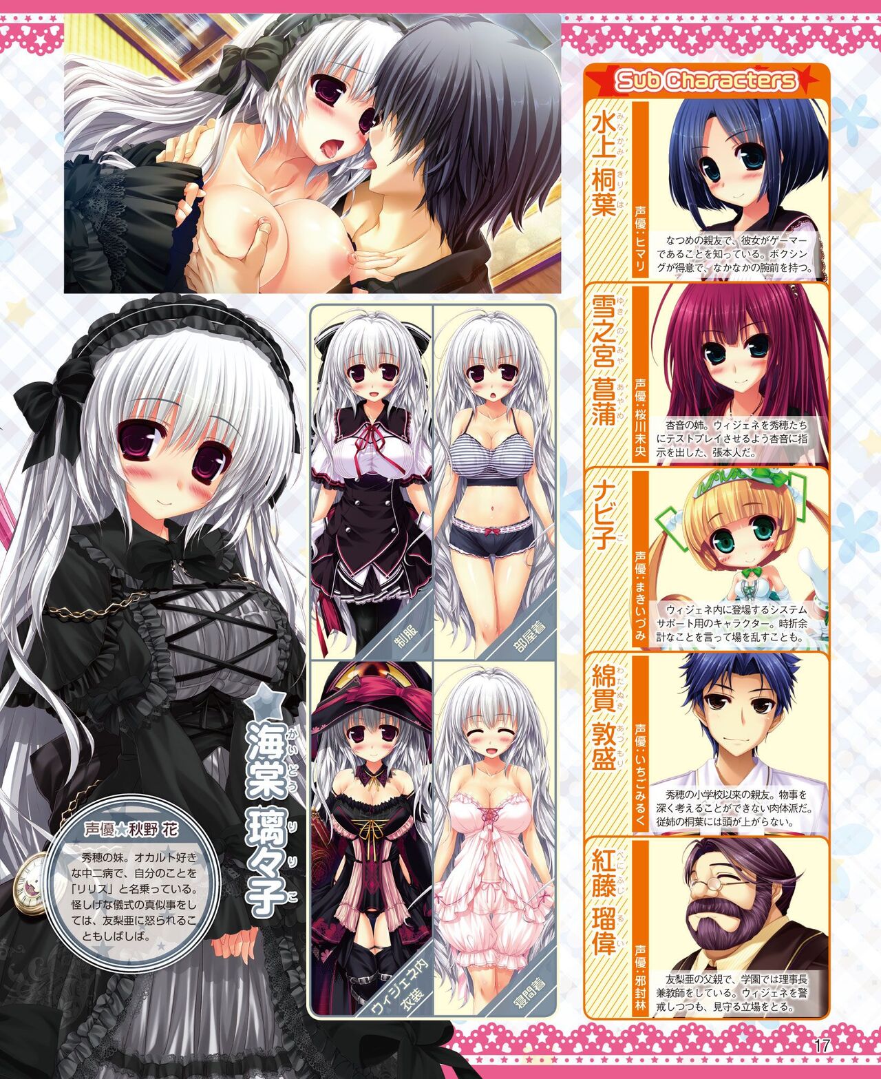 DENGEKI HIME 2014-06 page 9 full