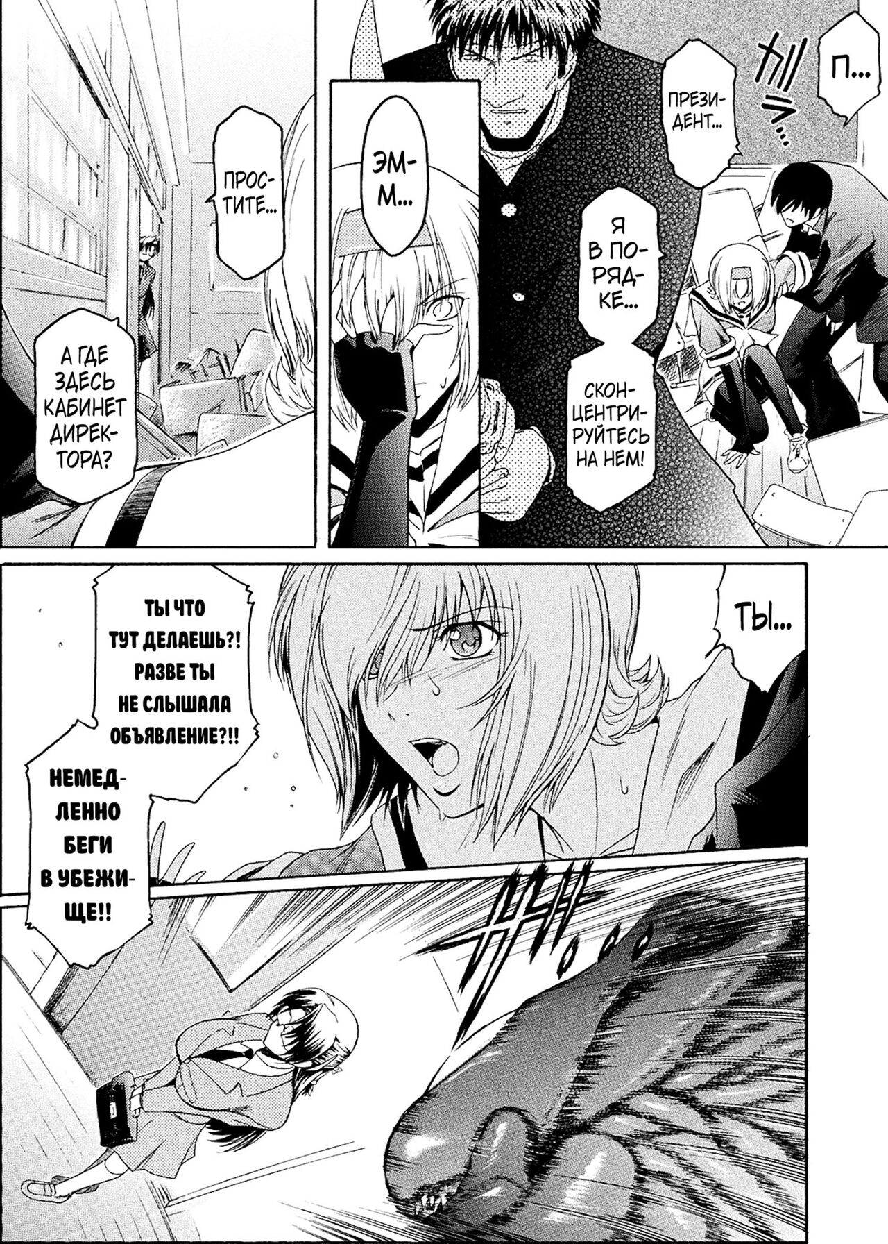 Kabe no Naka no Tenshi Jou page 10 full