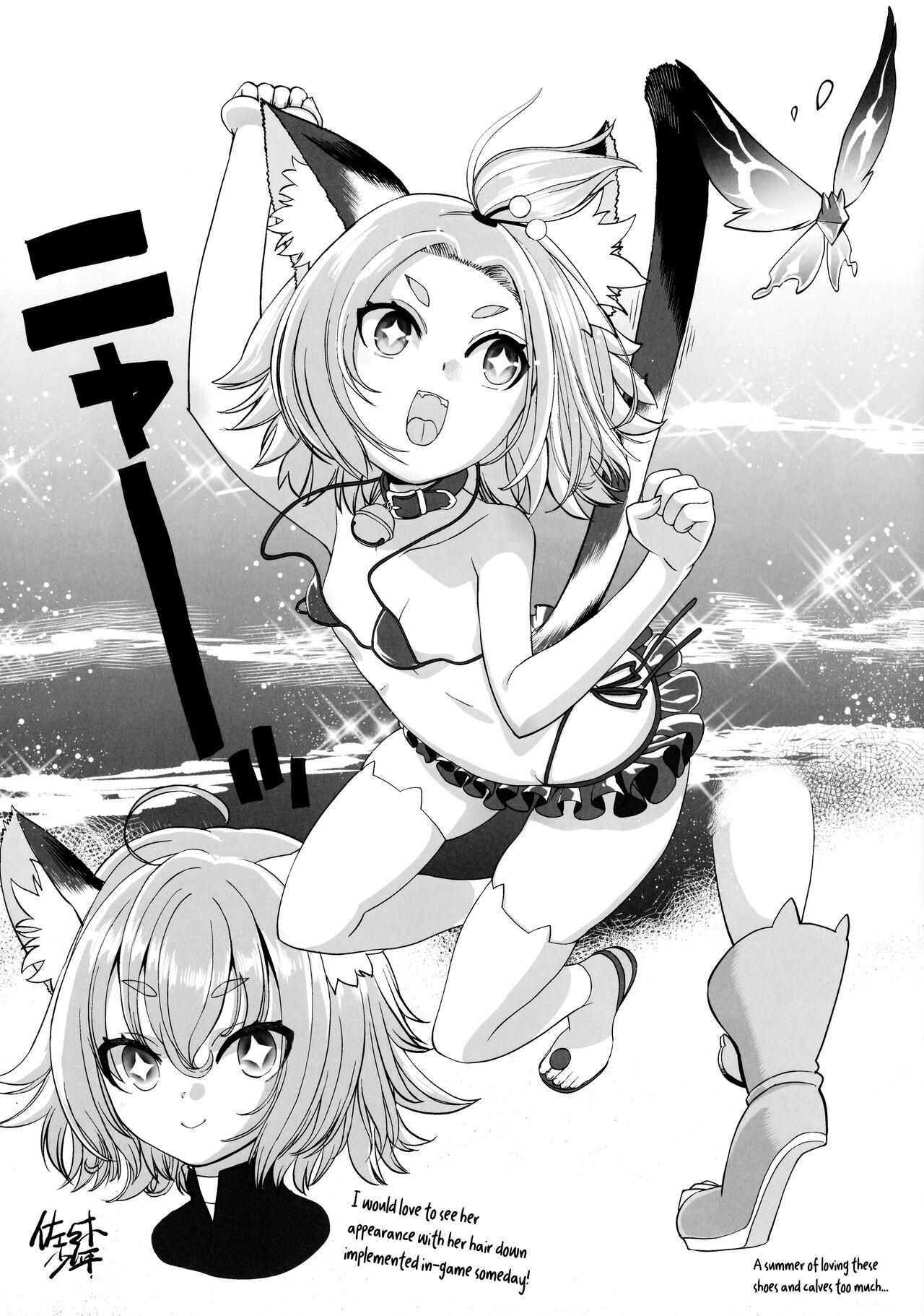 Genshin Goudou Bon - Sou Yareba Yokattanda! - page 5 full