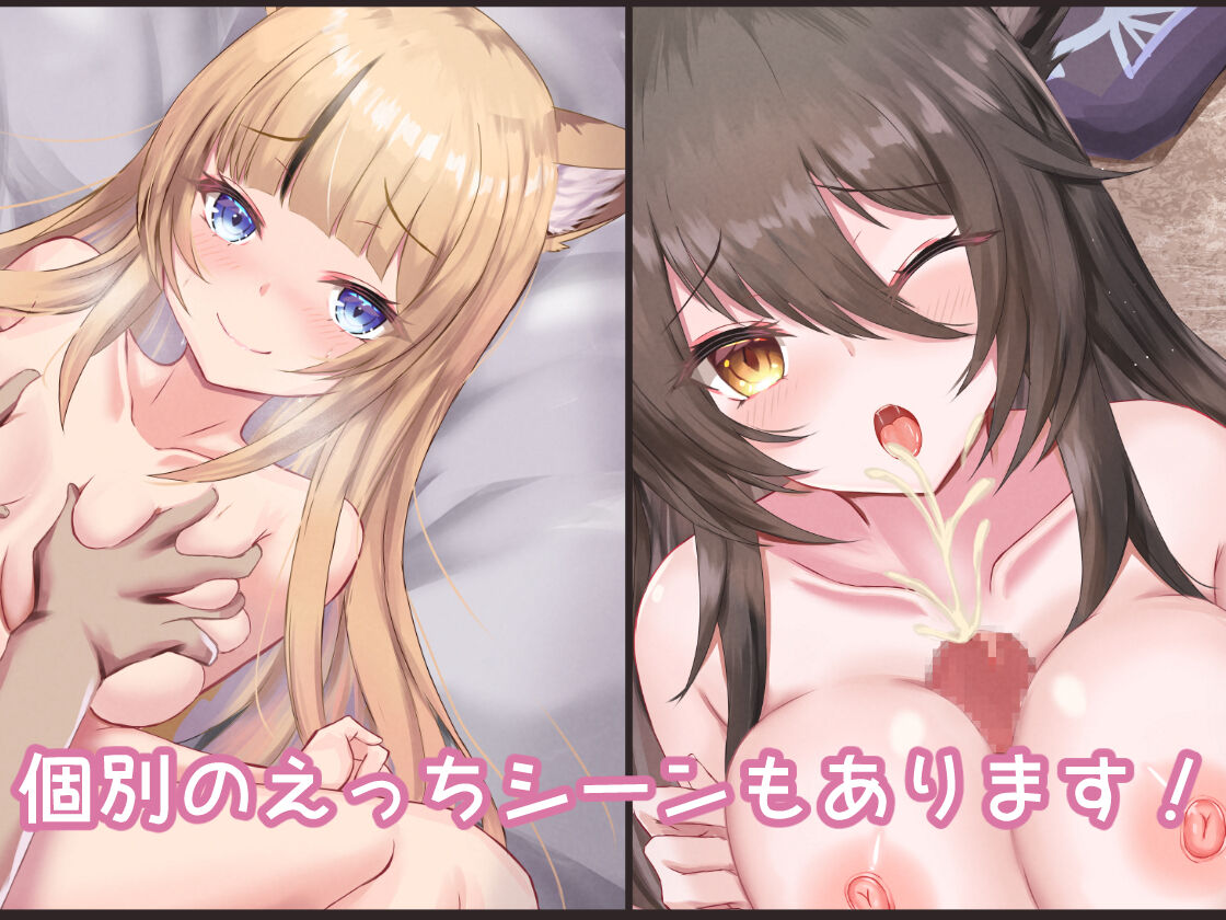 Fuwafuwa Nekomimi Harem ~Bishoujo ni Natta Kaineko-tachi to Icha Love Ecchi~ page 5 full