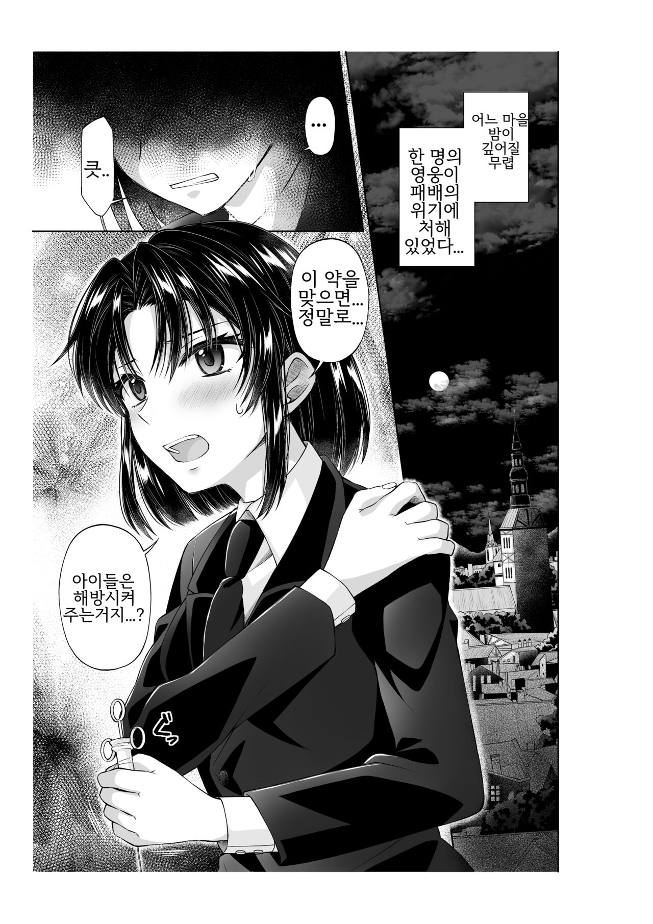 アリス4の観察記録 page 2 full