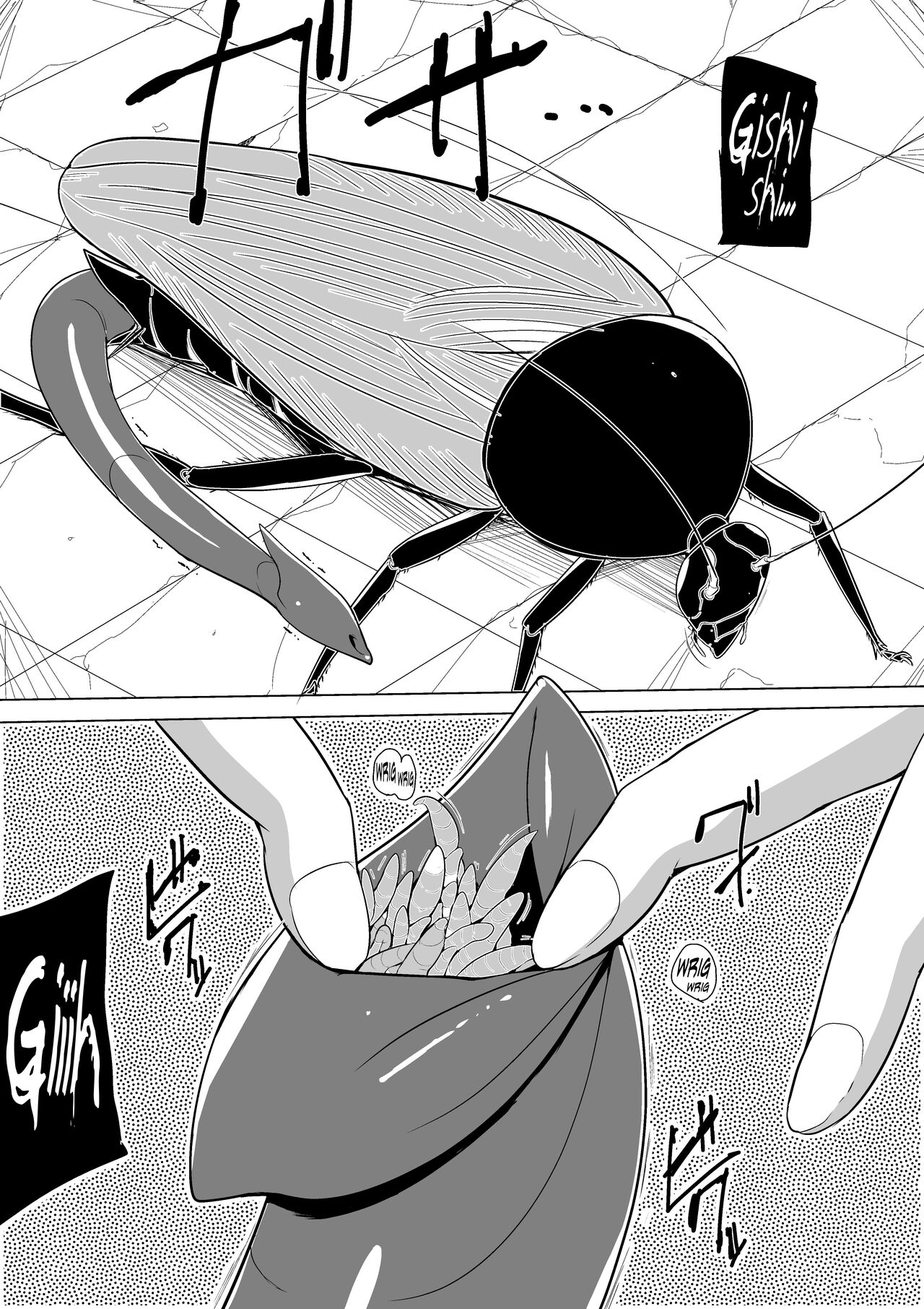 Misuke's Short Stories 8 - Parasitized Cockroach page 3 full