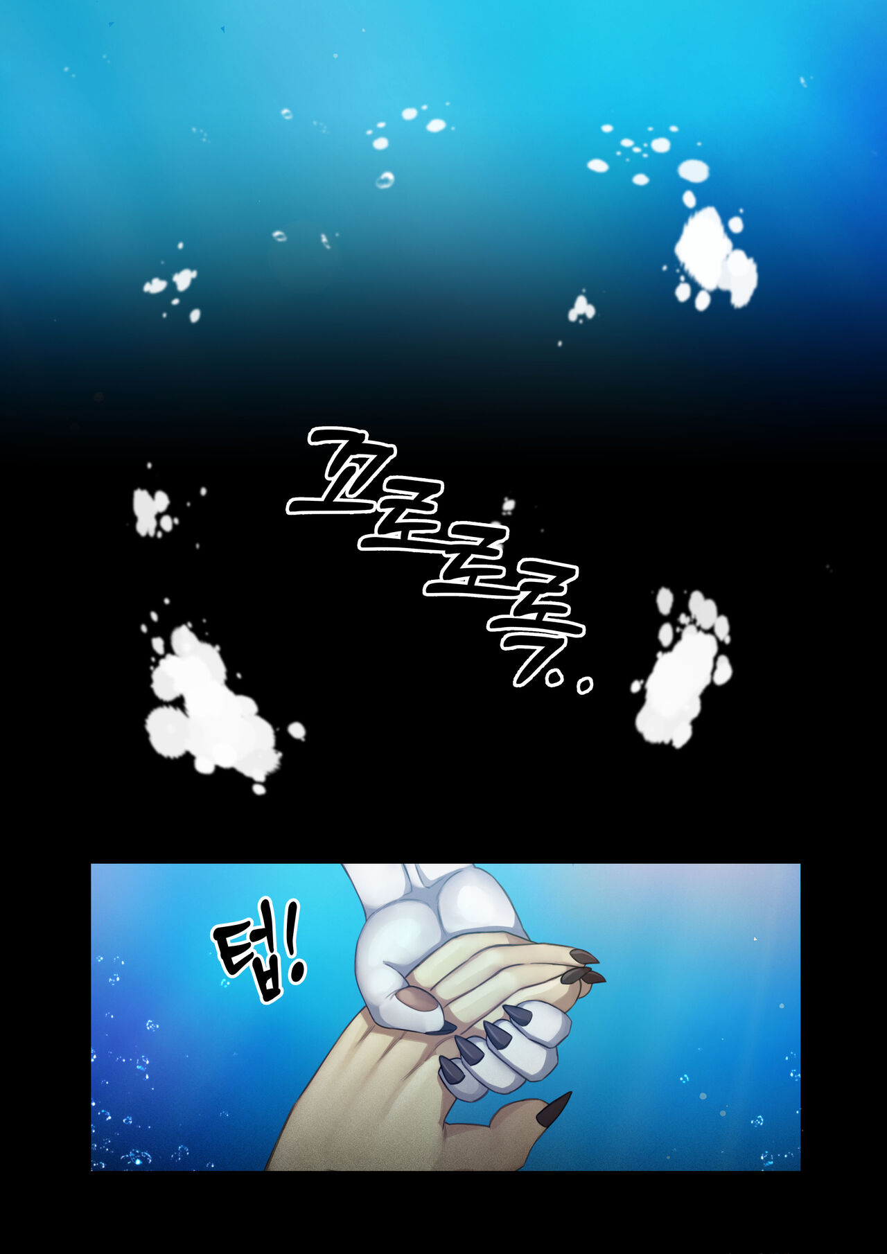 Burning CPR page 4 full