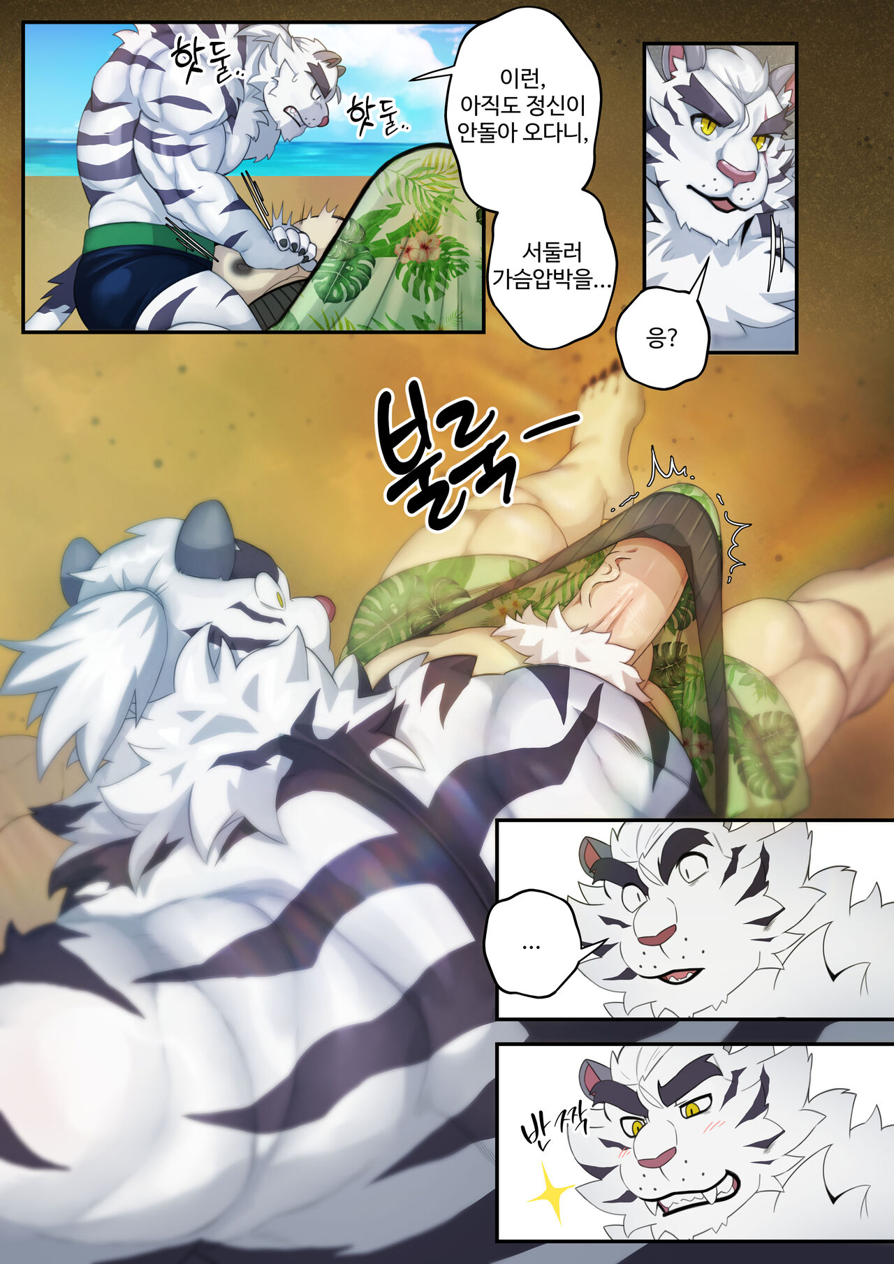 Burning CPR page 7 full