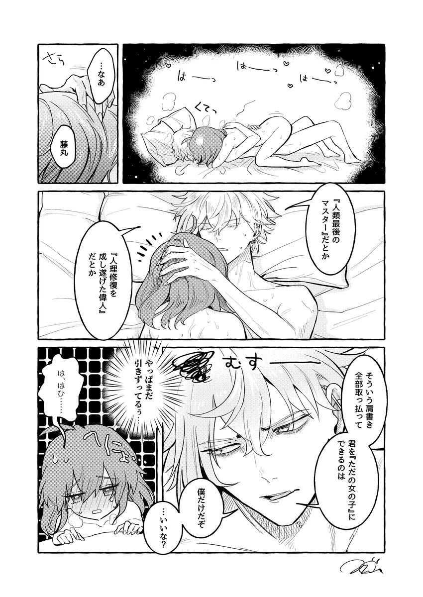 Chikara do guda ♀ nakanaori-kō ssen  Manga page 6 full