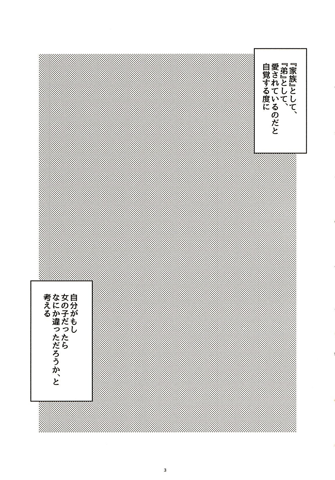 1-Kagetsu Otameshi Onnanoko page 3 full