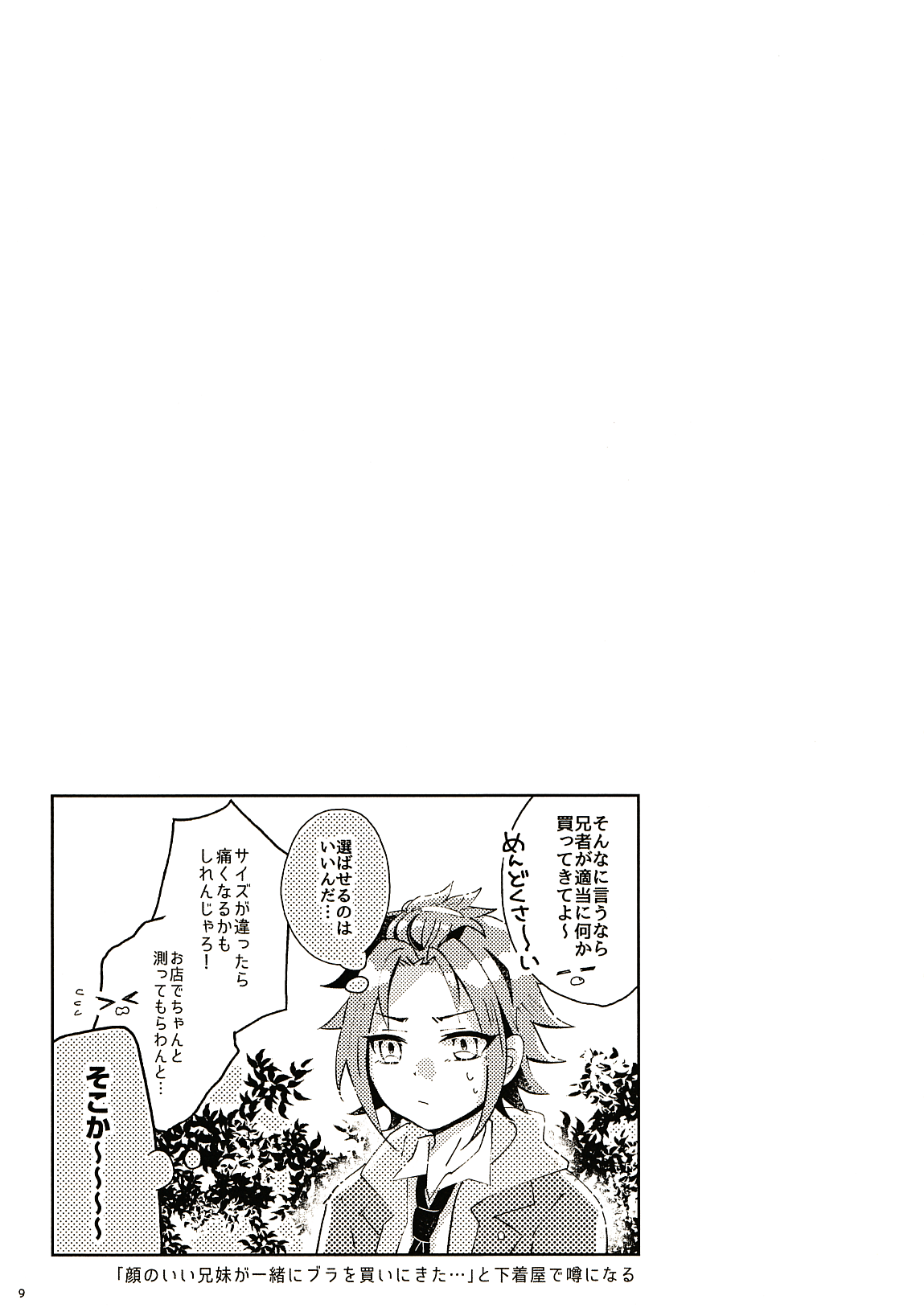 1-Kagetsu Otameshi Onnanoko page 9 full