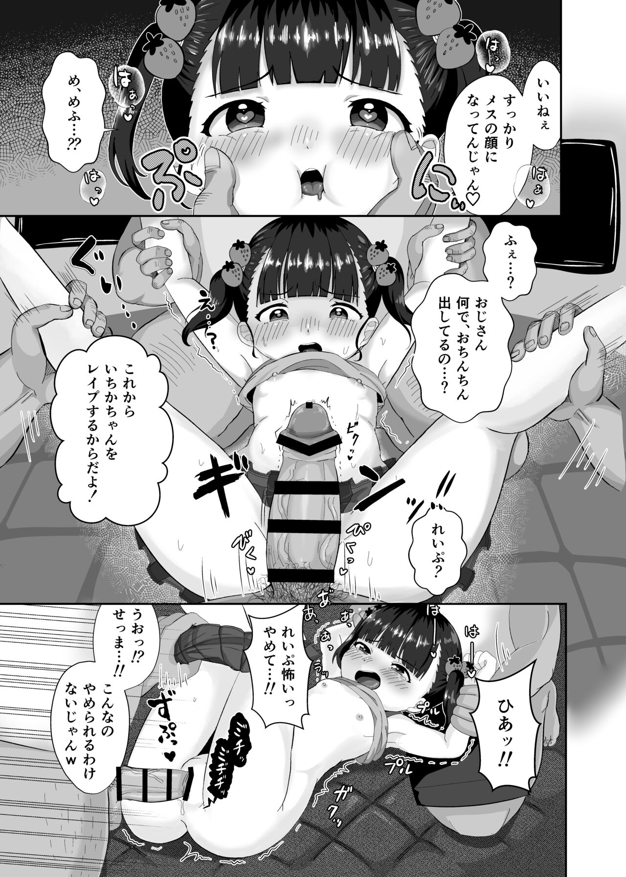 Mushikera page 9 full