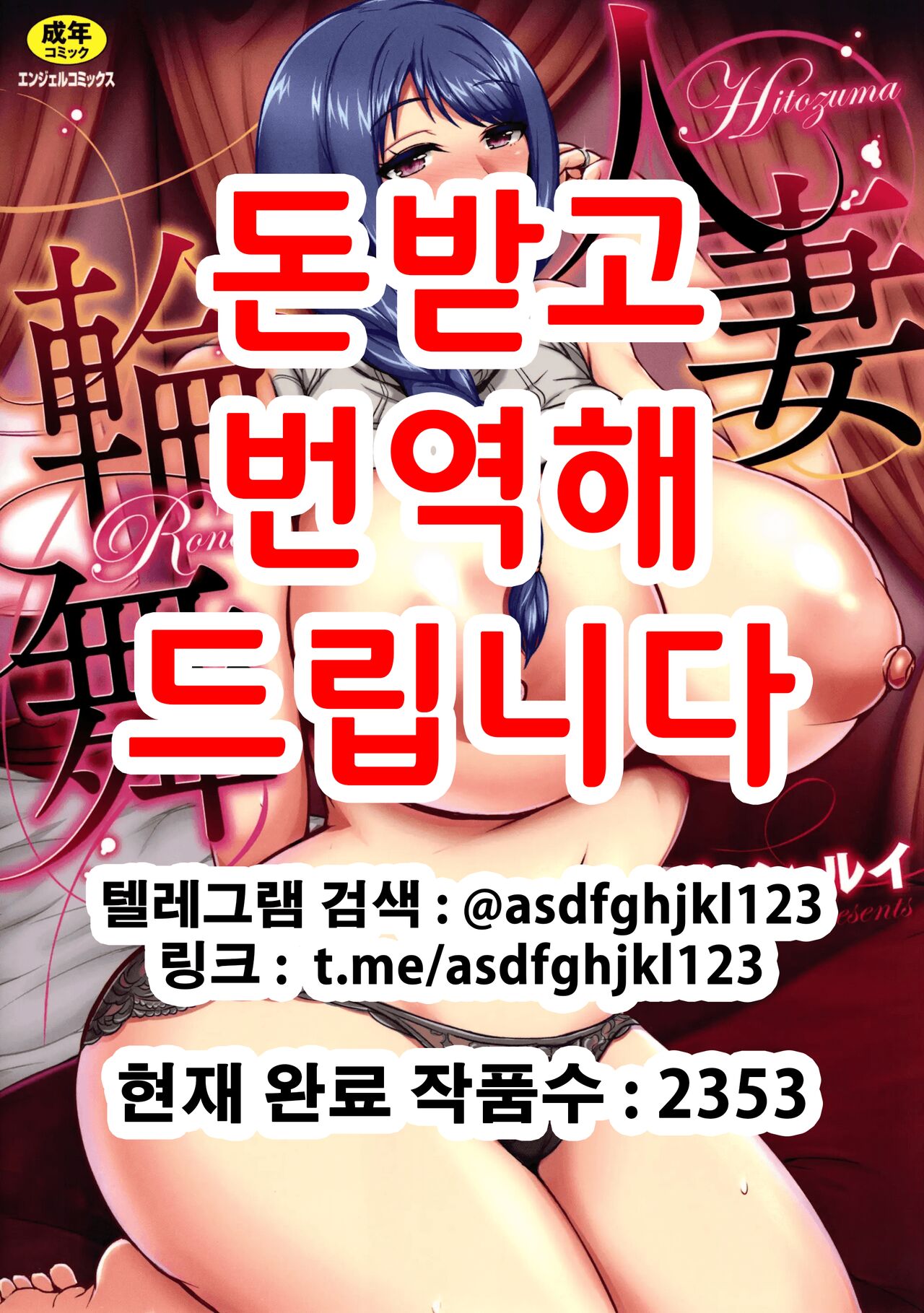 Hitozuma Rondo | 유부녀 론도 page 1 full