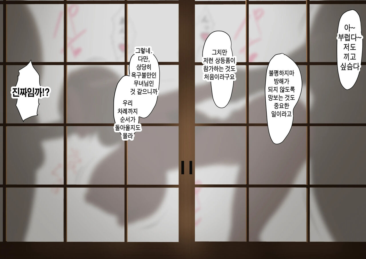 Uraaka Orihime 24-26 | 오리히메 뒷계 24-26 page 6 full