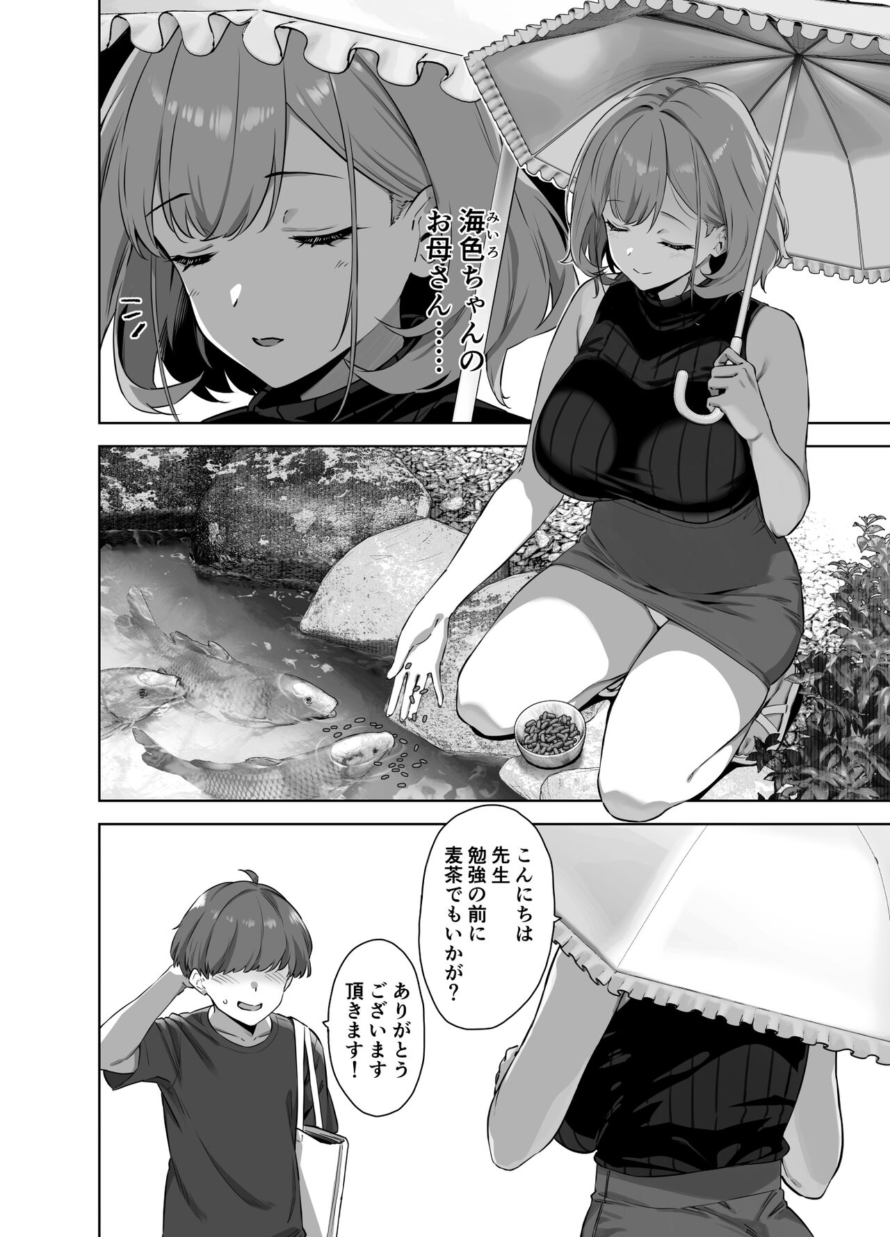 Natsu to Inaka to Yuuwaku shite kuru Dekkai Oshiego 2 page 4 full