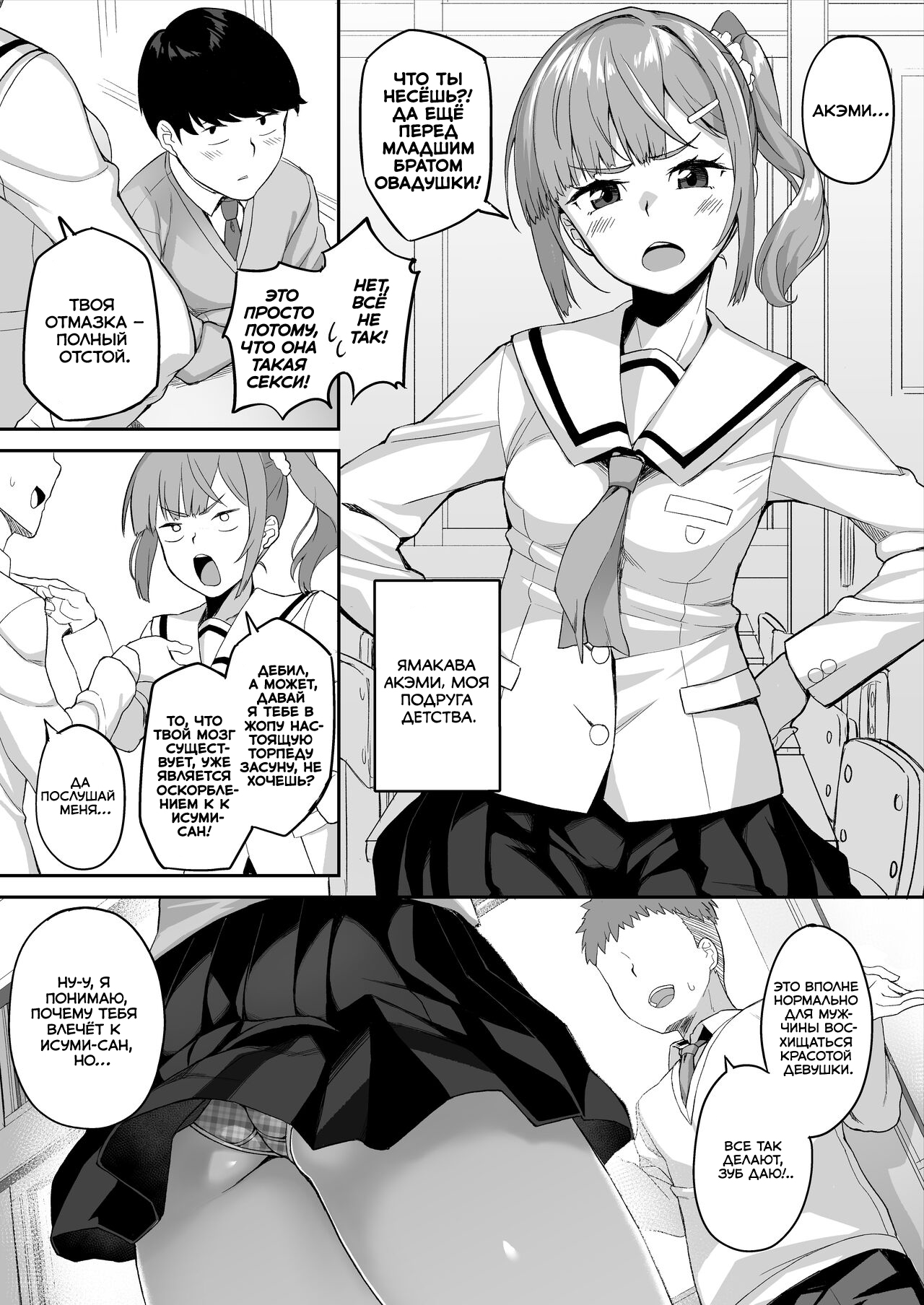 Yuutousei no Nee-san to Honki no Sex de Kyoudai Kankei o Owaraseru Hanashi page 10 full