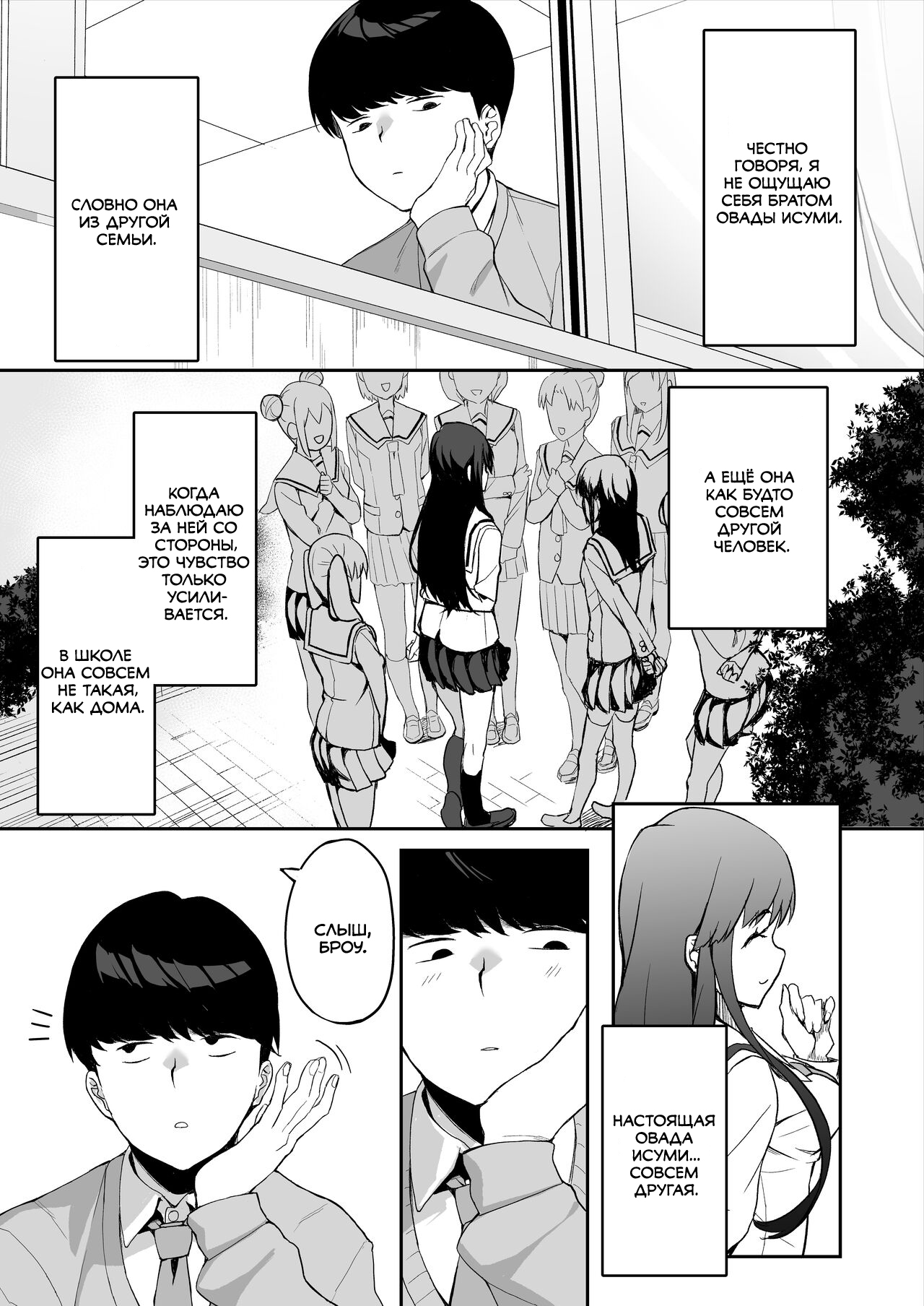 Yuutousei no Nee-san to Honki no Sex de Kyoudai Kankei o Owaraseru Hanashi page 8 full