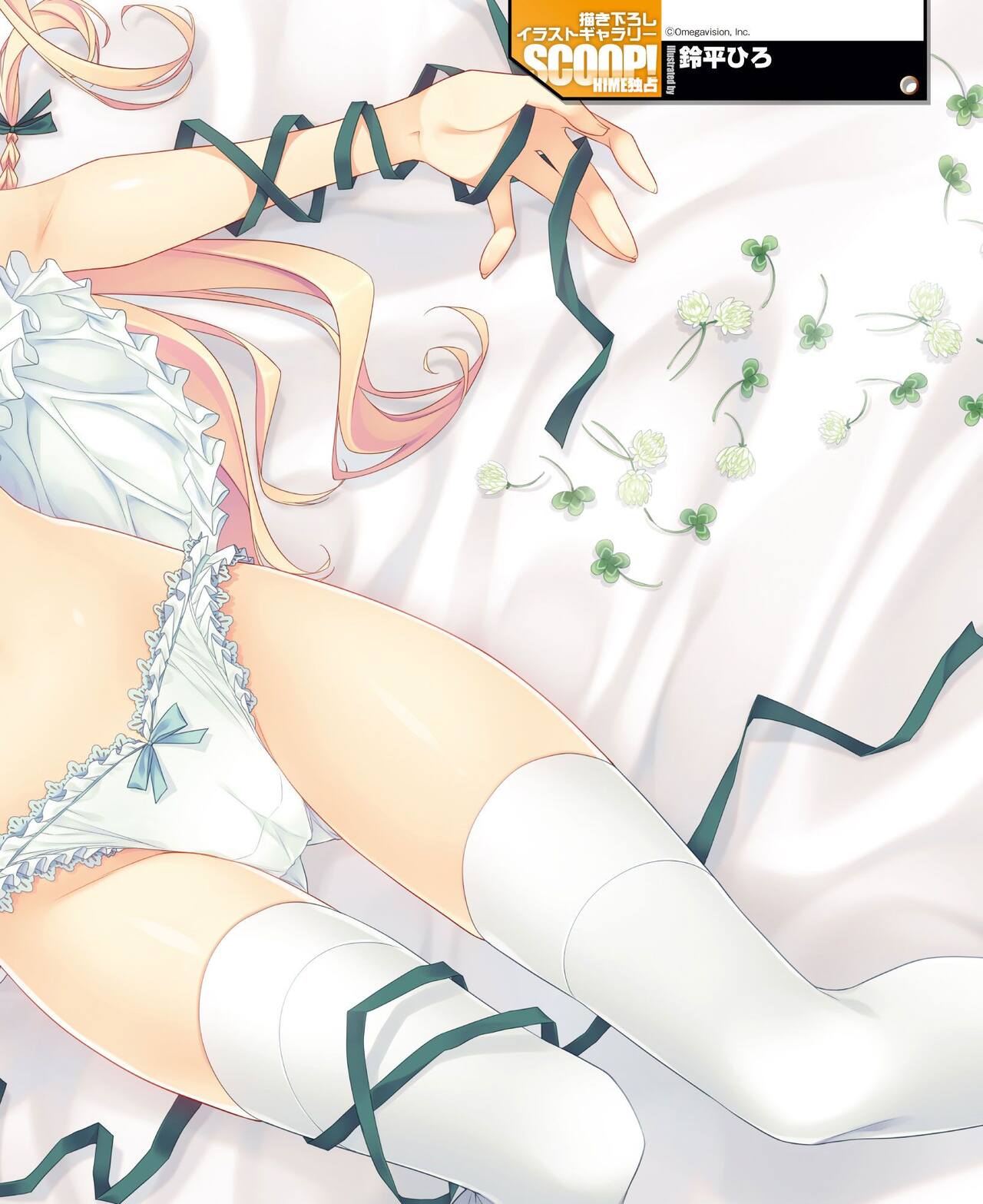 DENGEKI HIME 2014-07 page 7 full