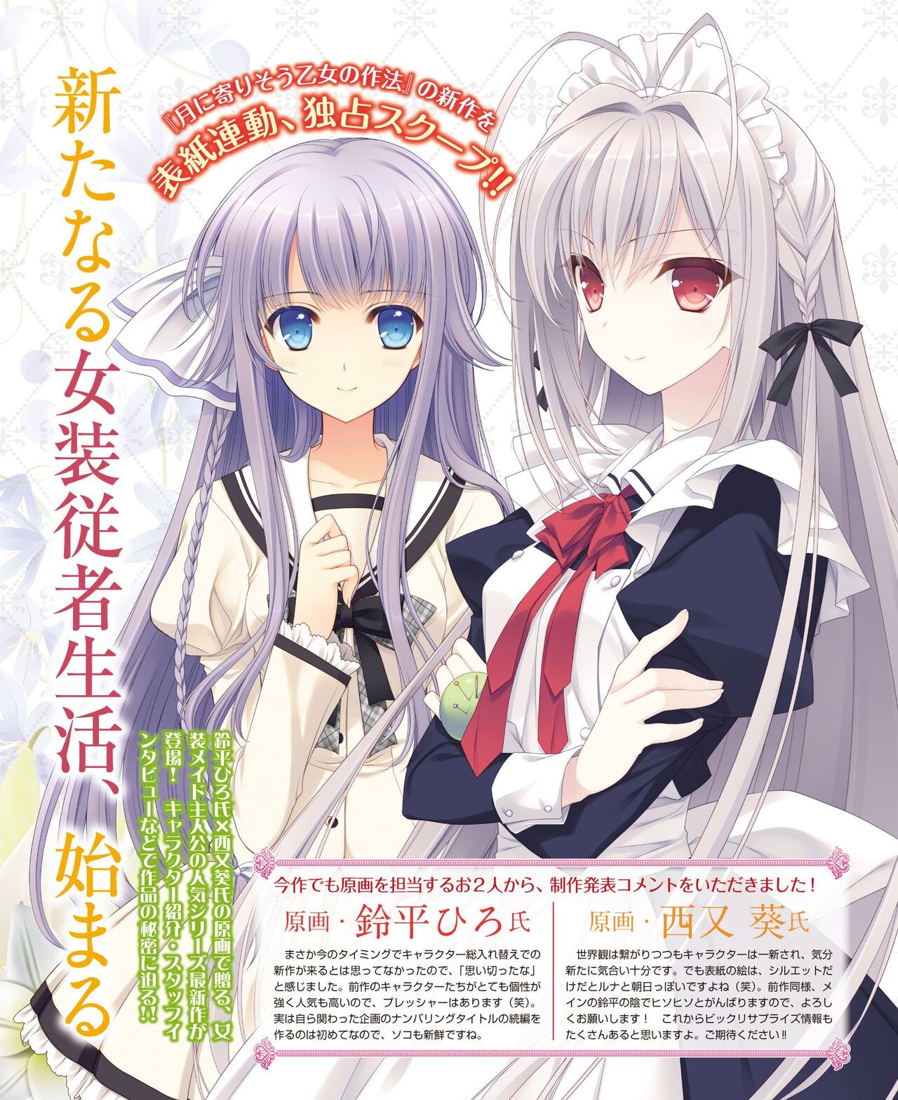 DENGEKI HIME 2014-07 page 8 full