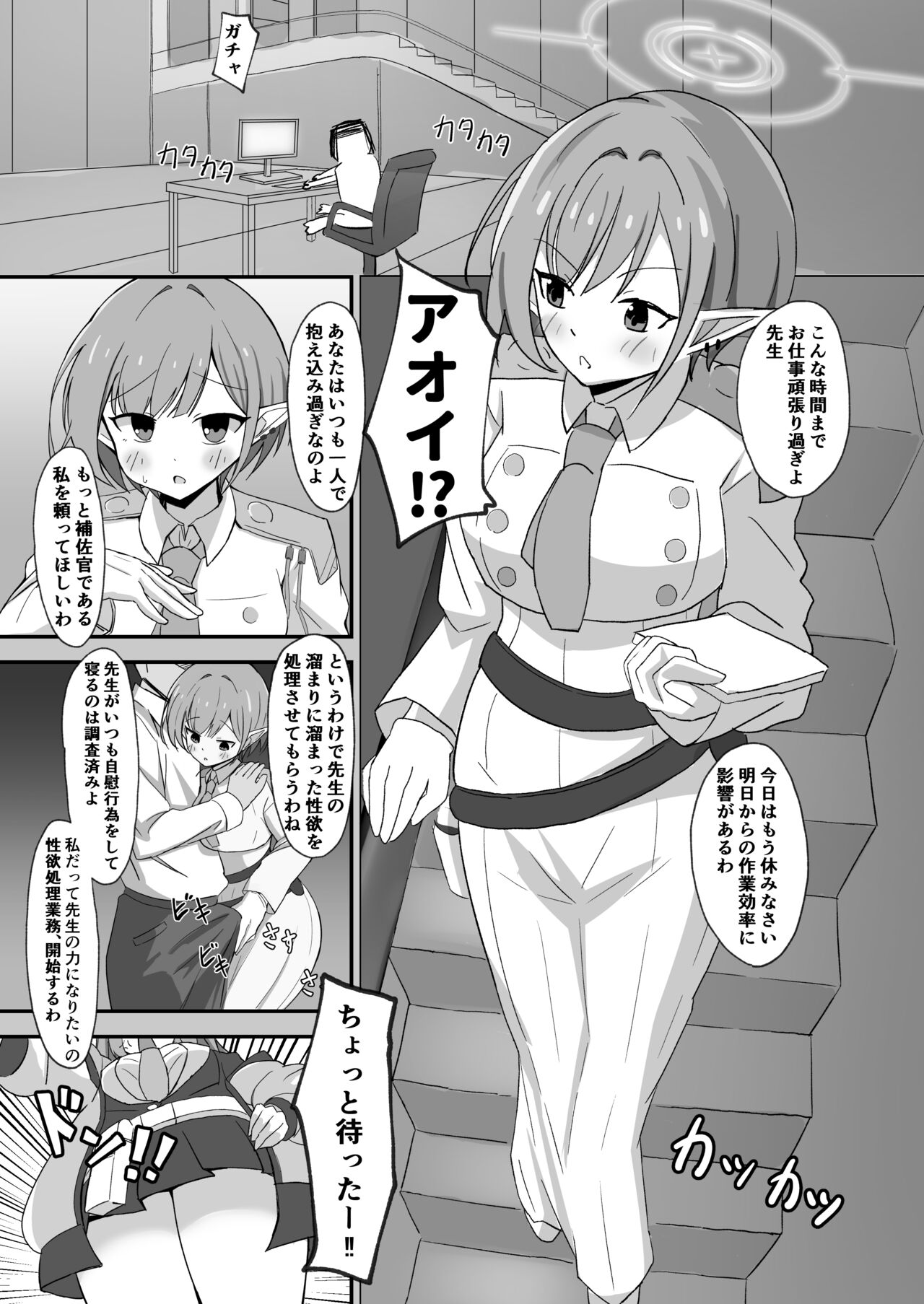 Aoi VS Yuuka -Seisai Cyoujyou Kessen page 3 full