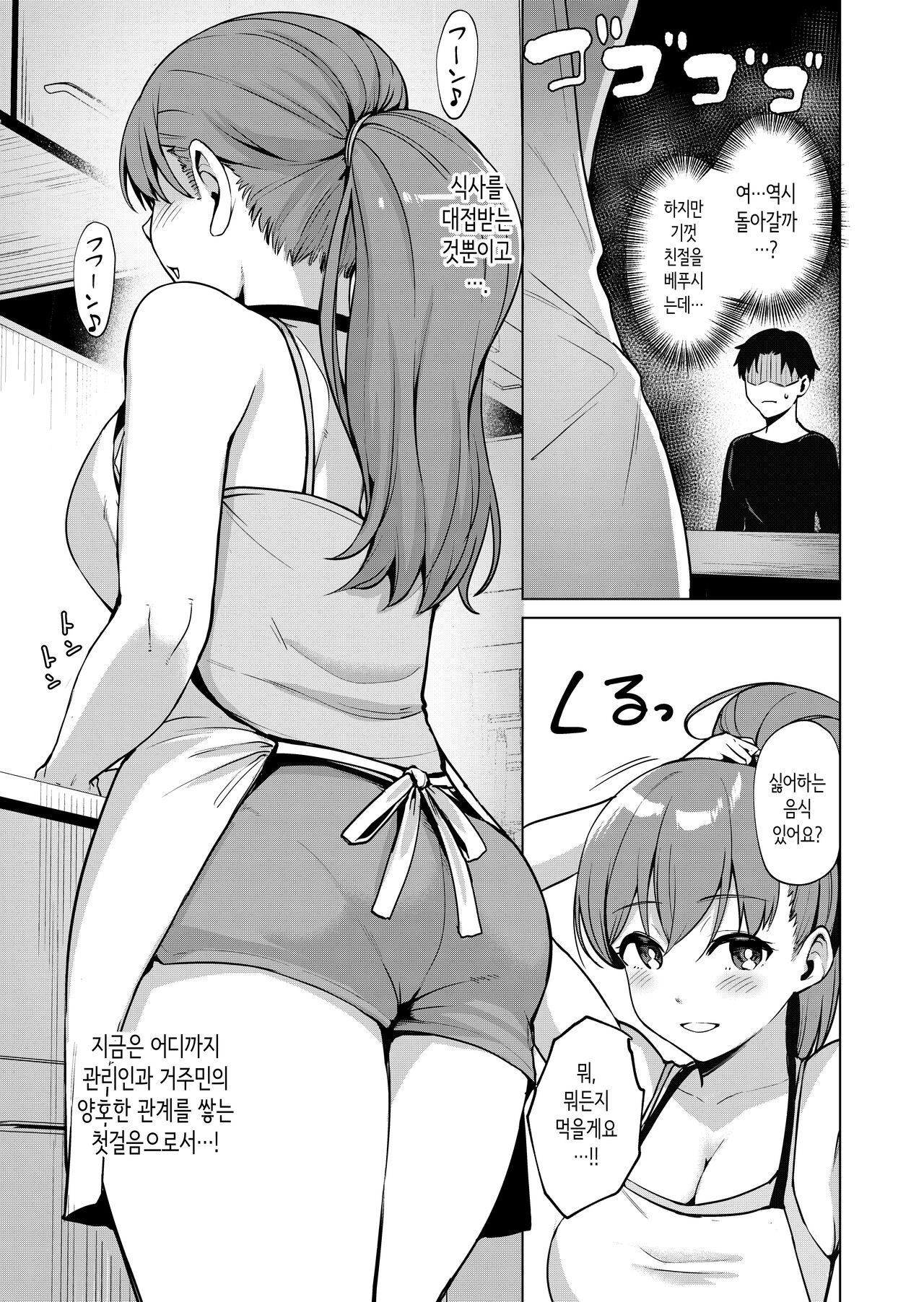 고뇌하는 맨션의 거주민① ~유부녀 스즈사키 토모미편~ page 10 full