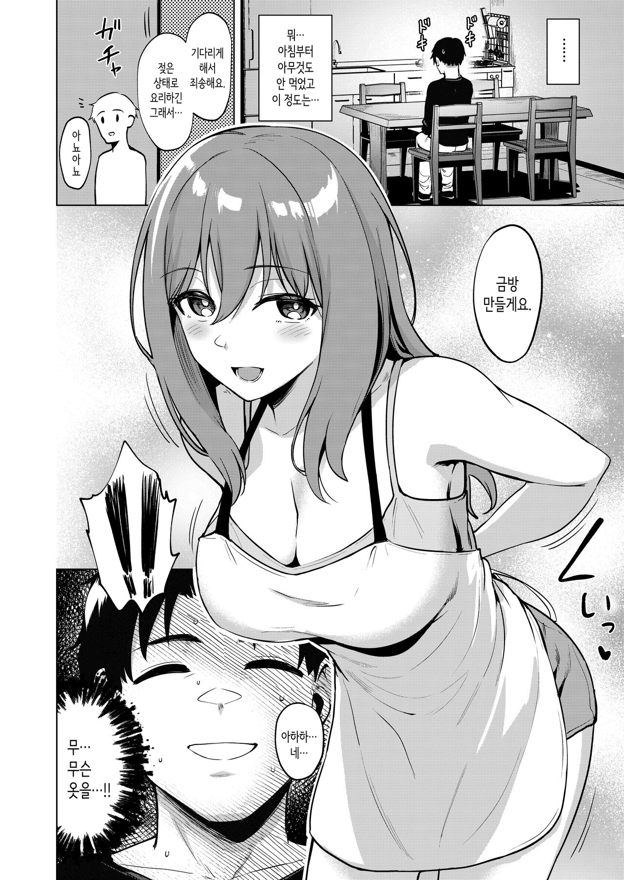 고뇌하는 맨션의 거주민① ~유부녀 스즈사키 토모미편~ page 9 full