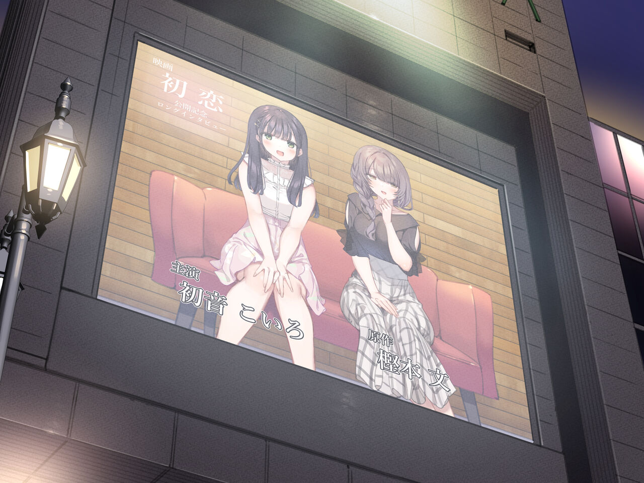 Delivery Mate ~After~ Koiro&Aya page 1 full