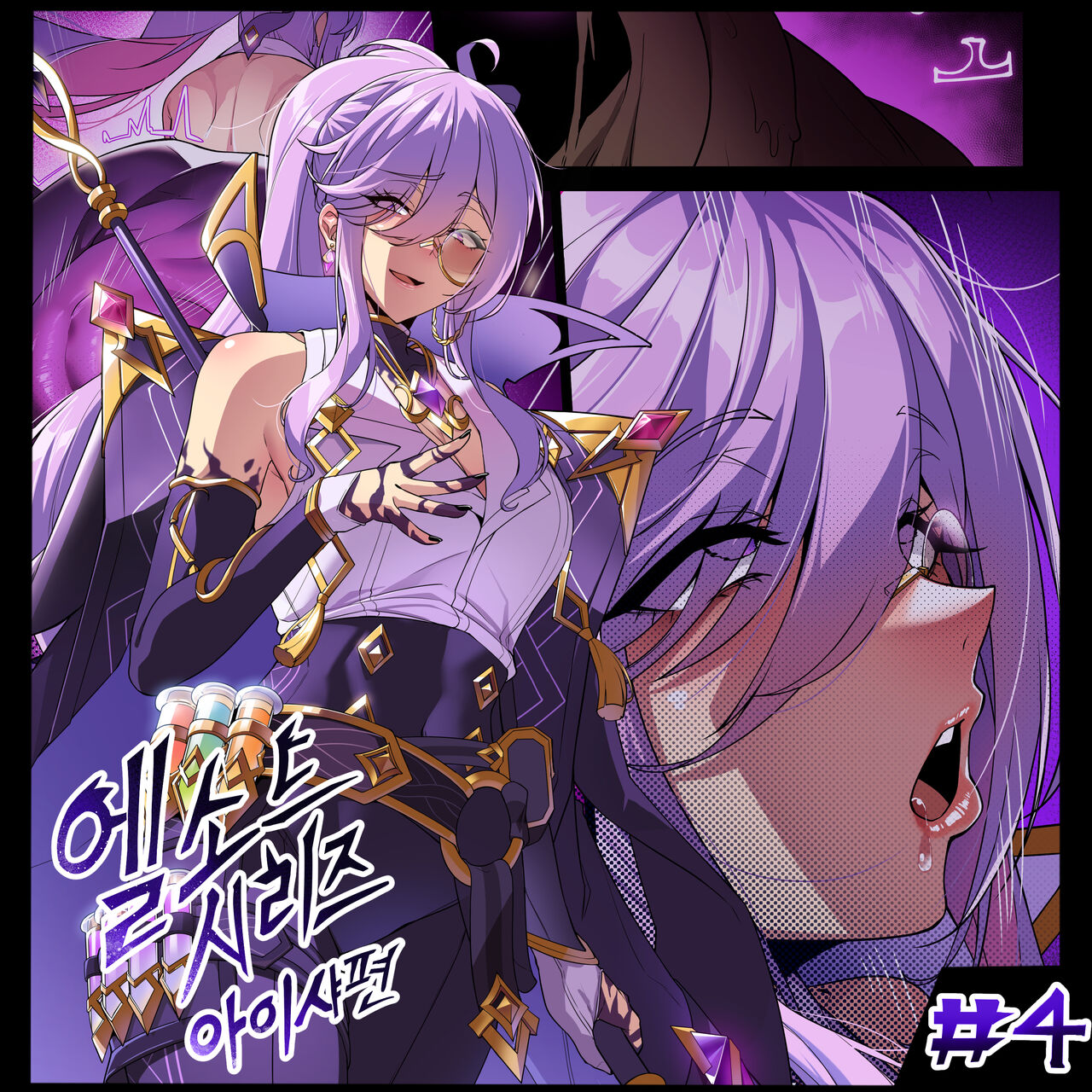 ELSWORD Series <4#AISHA Lord Azoth> page 1 full