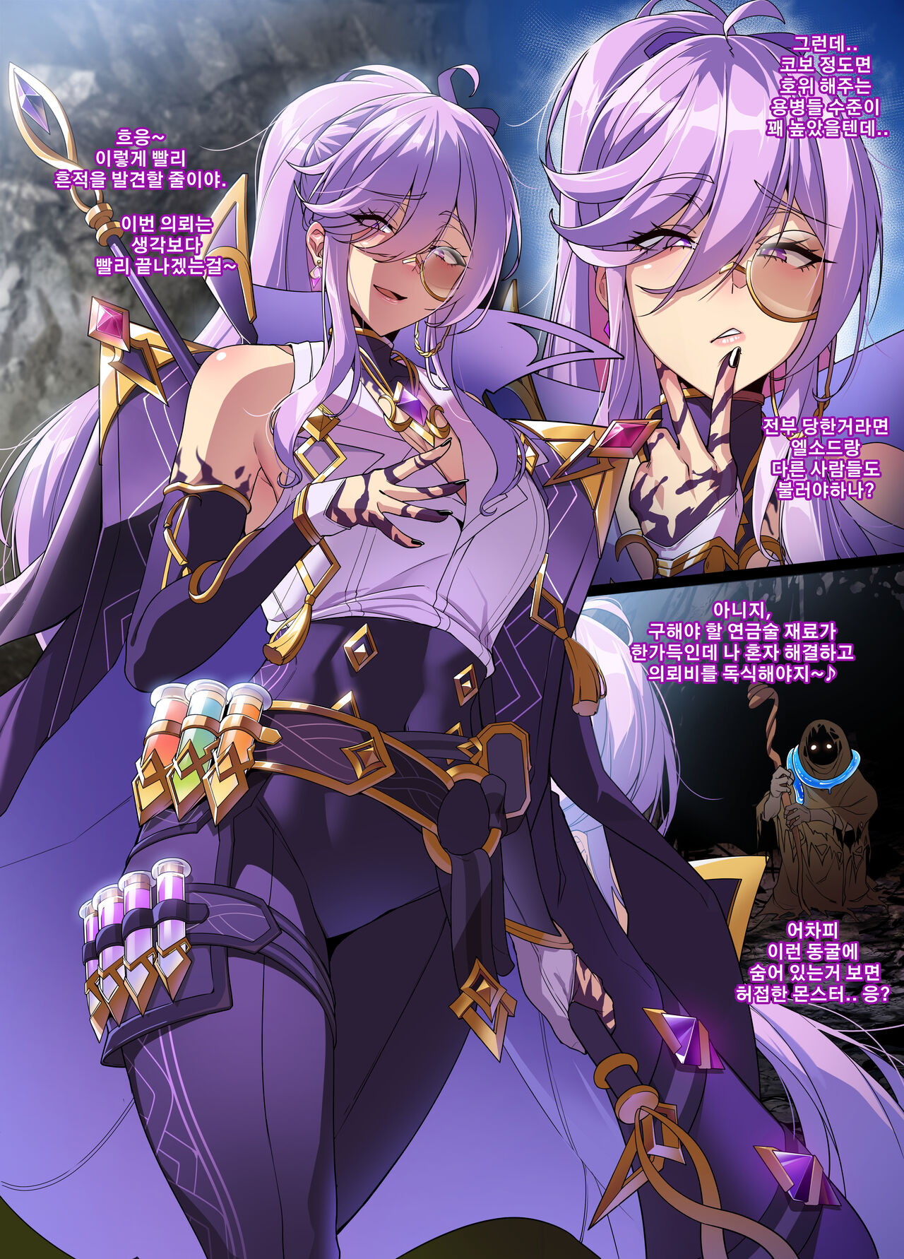 ELSWORD Series <4#AISHA Lord Azoth> page 3 full