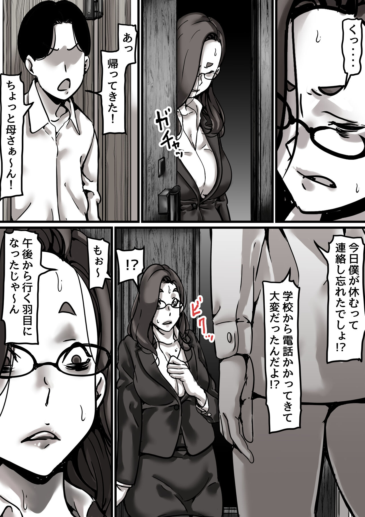 Haha to Ochite Iku Part 4 page 10 full