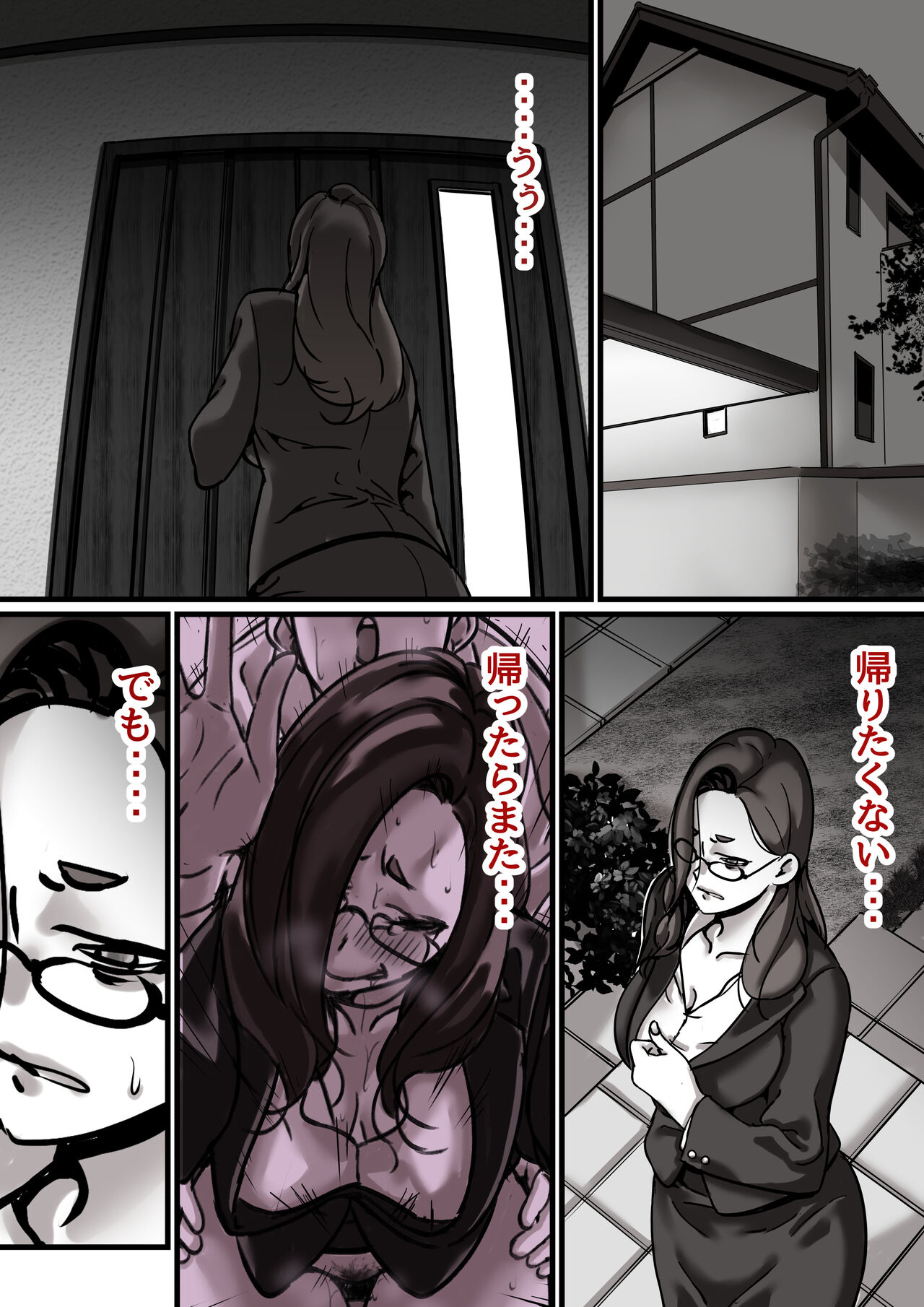 Haha to Ochite Iku Part 4 page 7 full