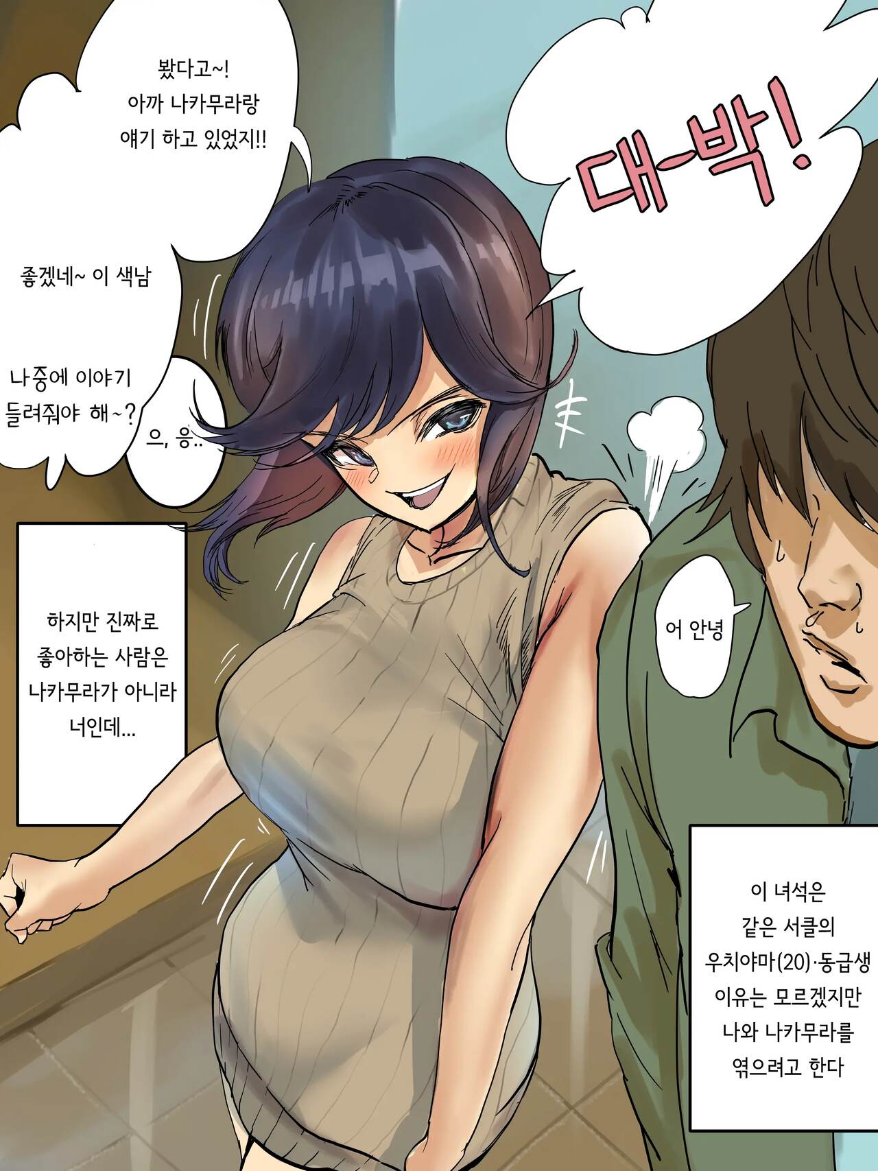 순정계 빗치쨩 01-04 page 1 full