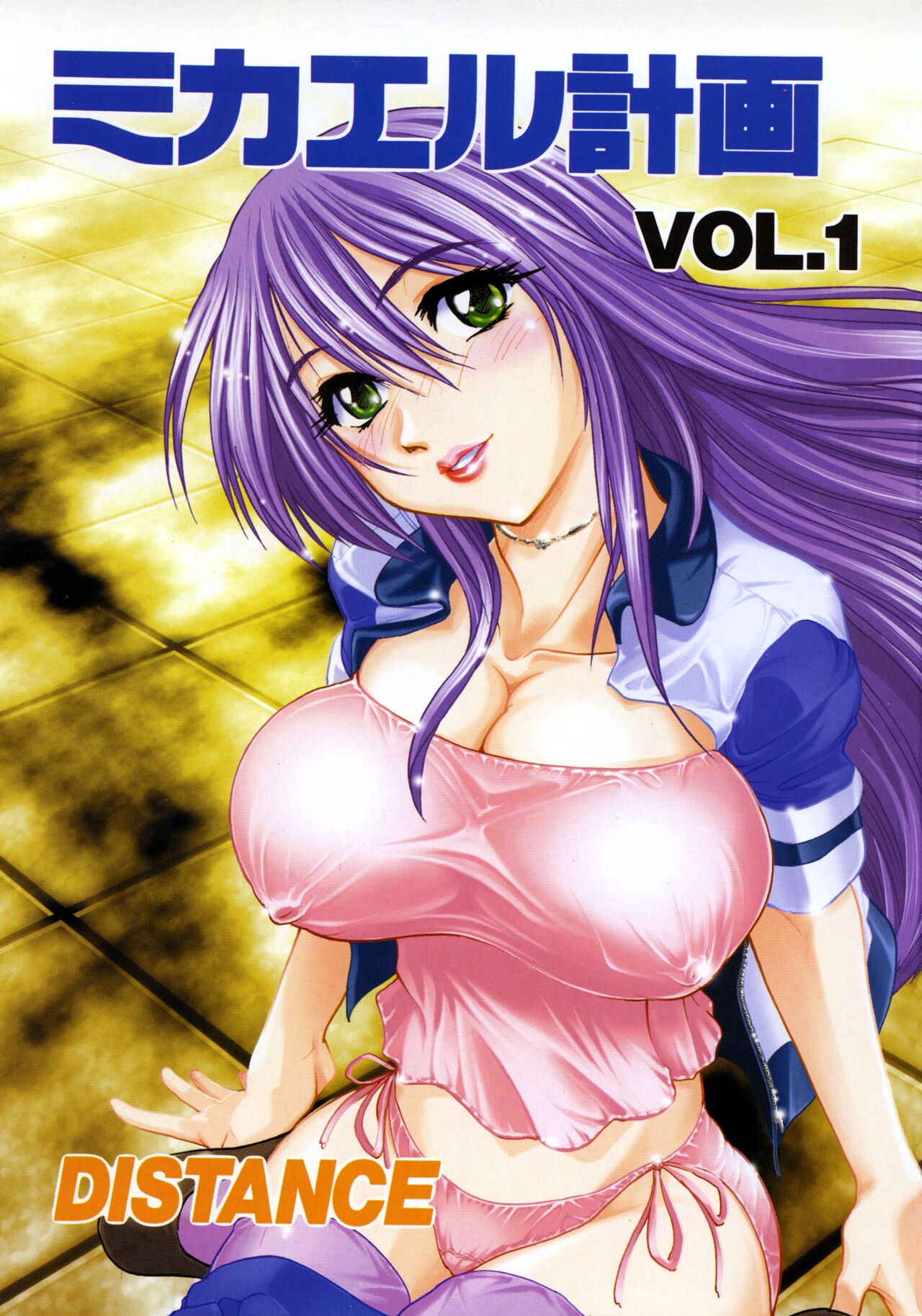 Michael Keikaku ~Kyou kara Boku wa Onnanoko~ Vol.1 page 3 full