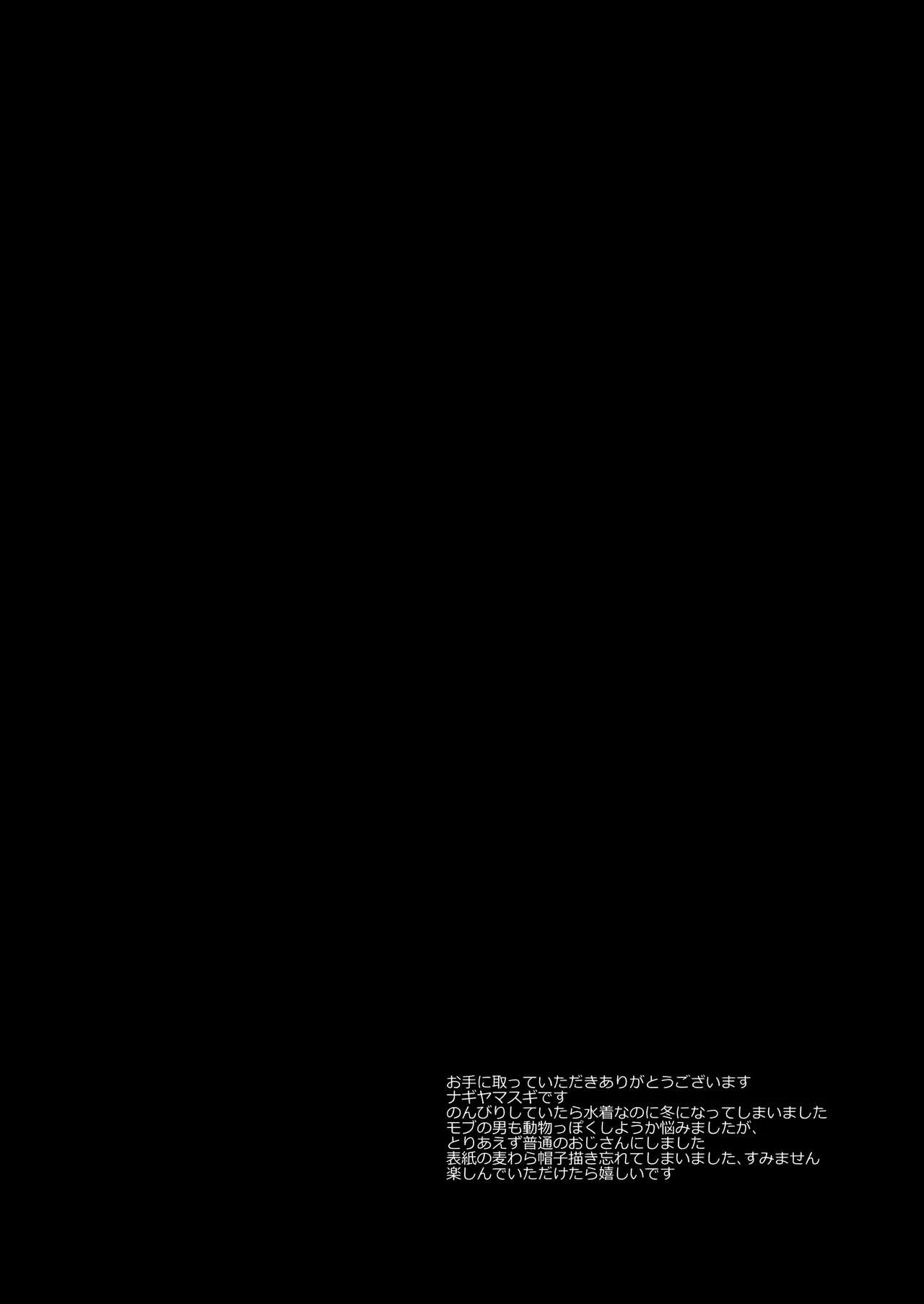 수영복 미유의 특수 작전 page 3 full