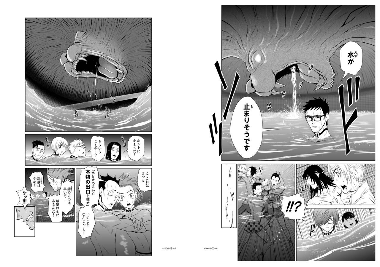 Chijou Hyakkai Ch6.2 page 4 full