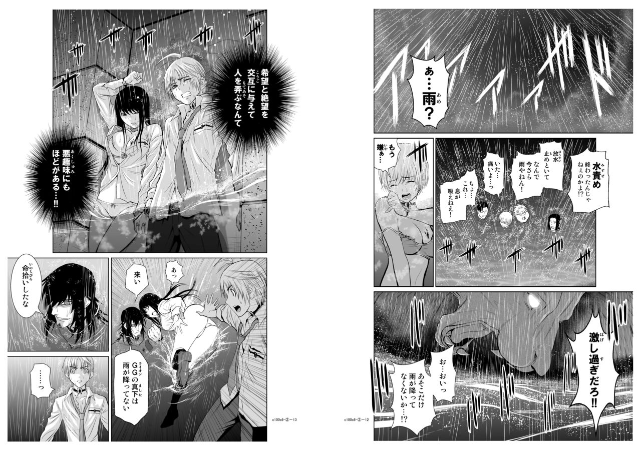 Chijou Hyakkai Ch6.2 page 7 full