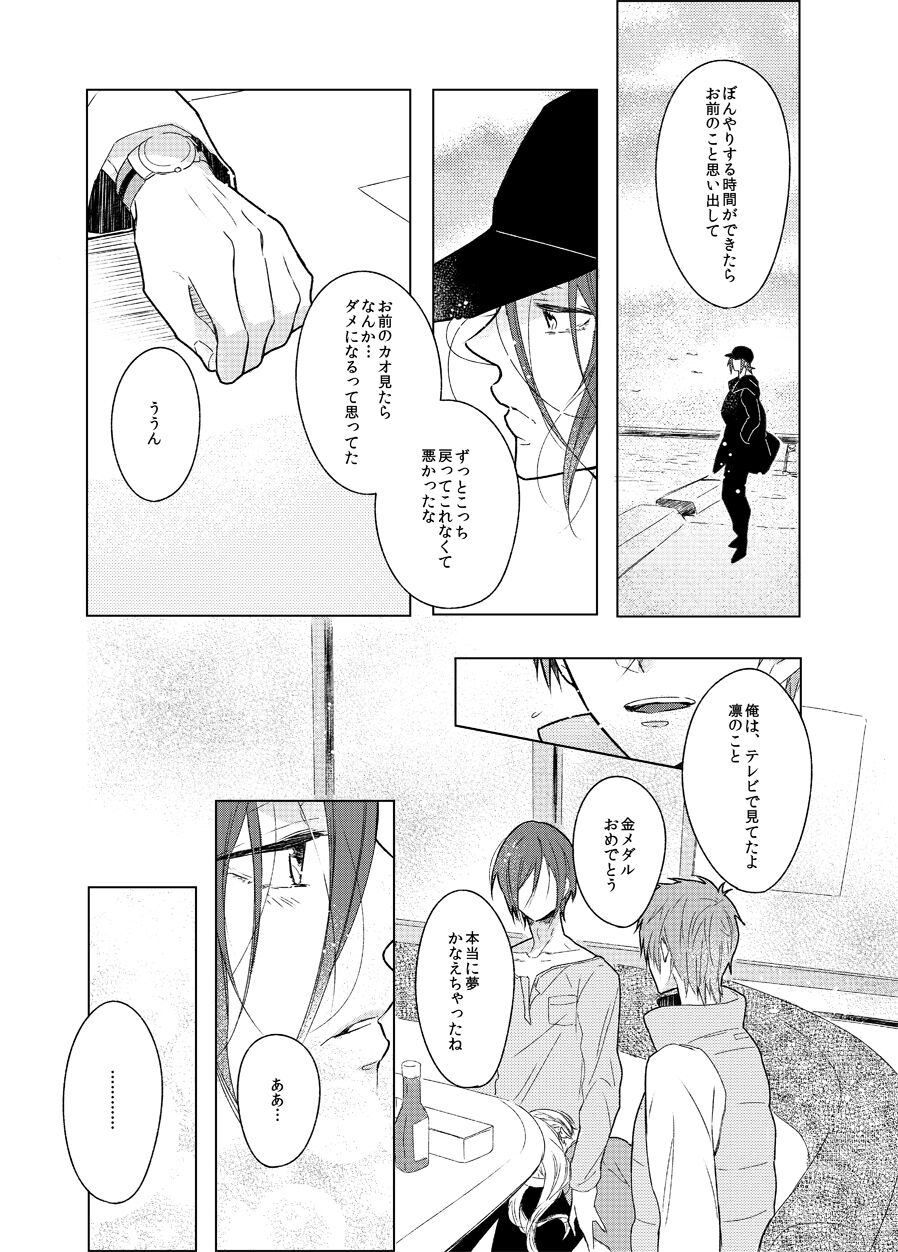 Sono hanawomiru na page 9 full