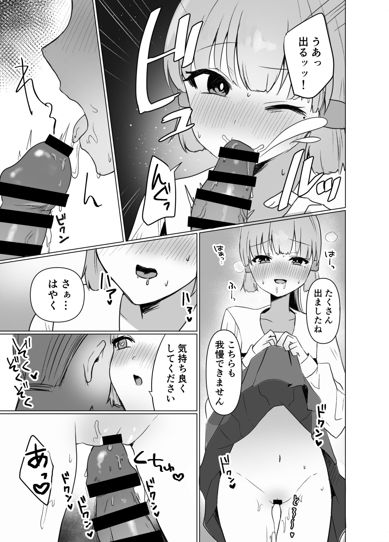 Kamisato-ke de Okonawareru Gishiki Zoku page 3 full