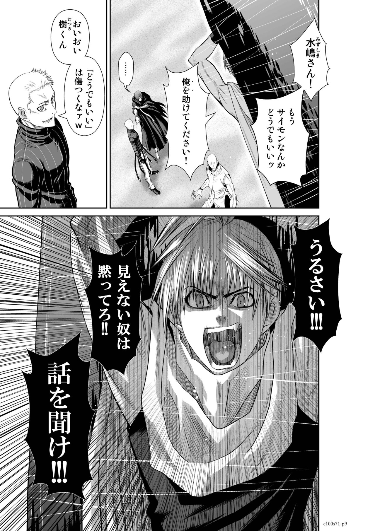 Chijou Hyakkai Ch71-75 page 9 full