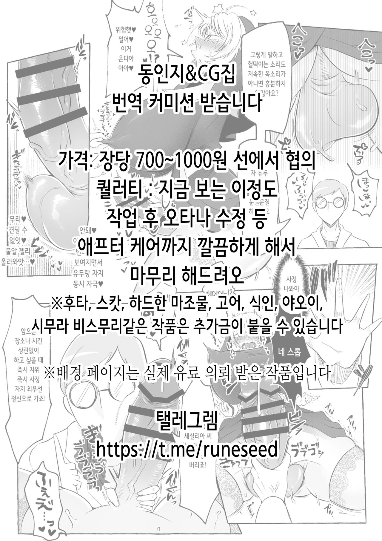 Kanojo wa Sensei no Ian-Gakari ni Narimashita | 그녀는 선생님의 위안담당이 되었습니다 page 2 full