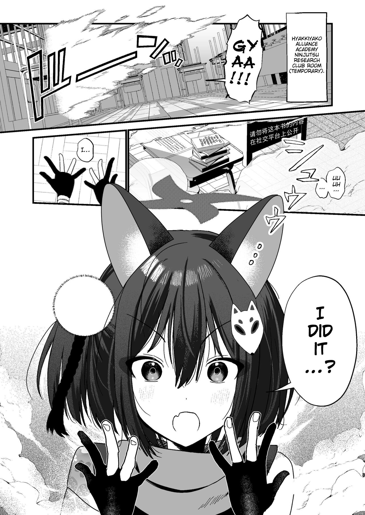 Michiru ha Oshioki Saretagari page 2 full