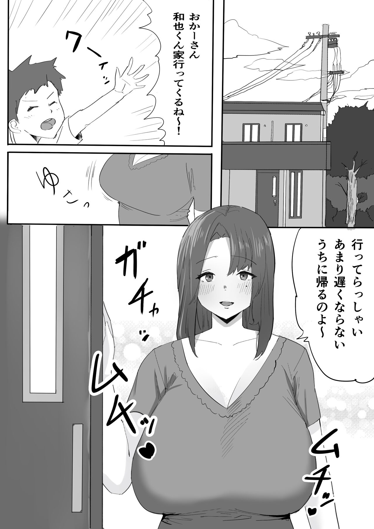 Chijo Hitodzuma Ochu dashi Kimo Ojisan ga Chokyo Shichau Hanashi. page 3 full