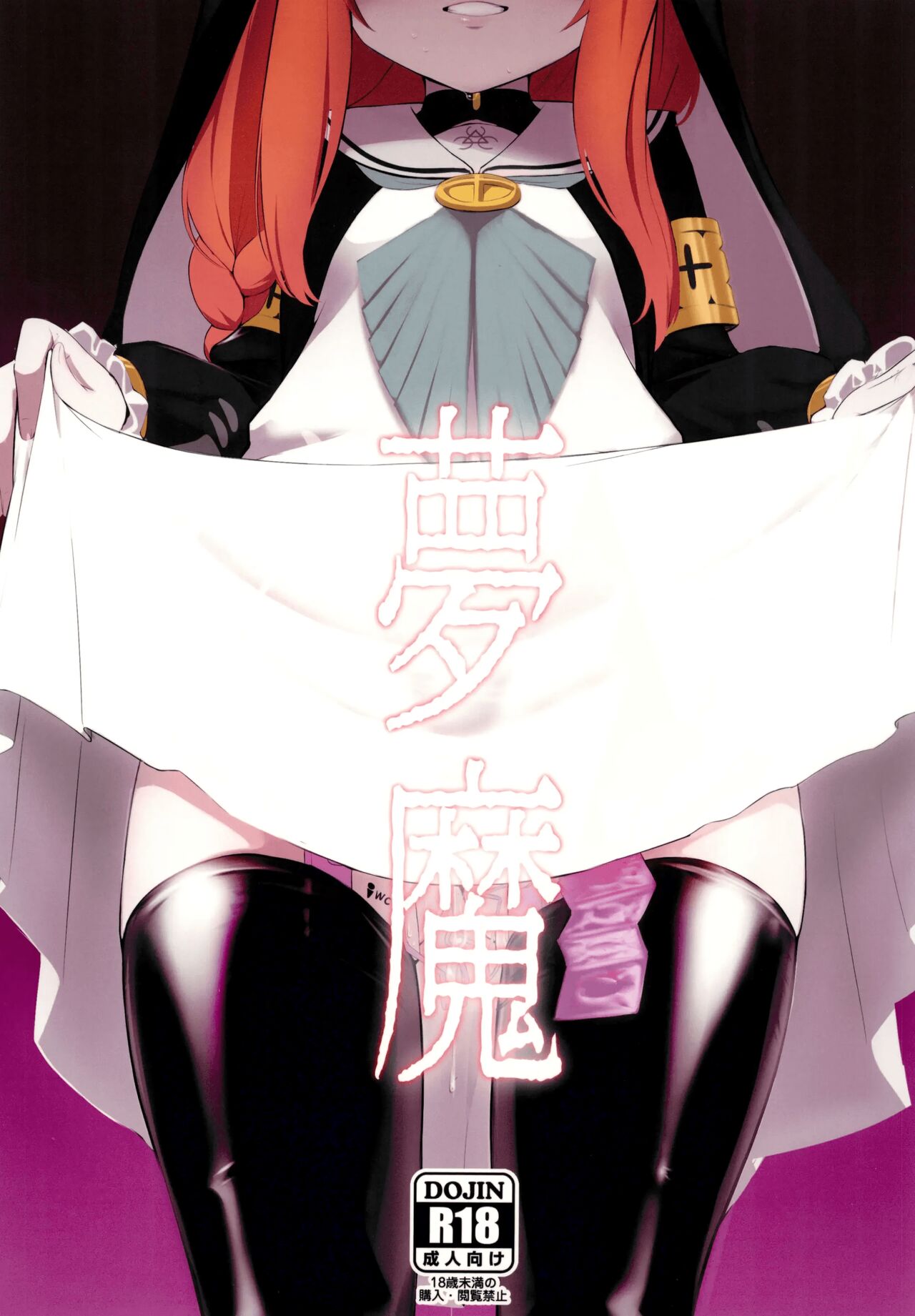 Muma | 몽마 page 1 full