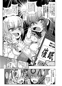 Funaka Shimai o Kyousei LesSe Saseru Manga