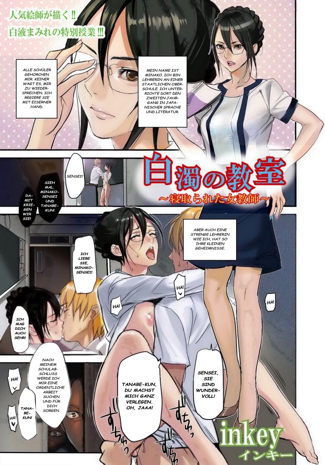 Hakudaku no Kyoushitsu ~Netorareta Onna Kyoushi~ page 1 full