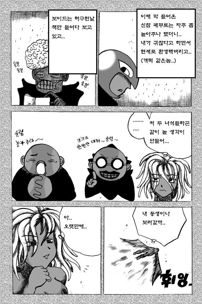 베르세르크 -슬렁- page 2 full