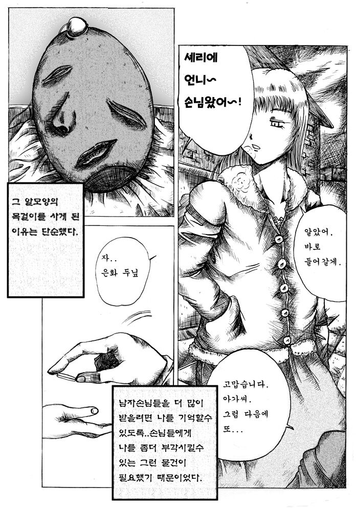베르세르크 -슬렁- page 3 full