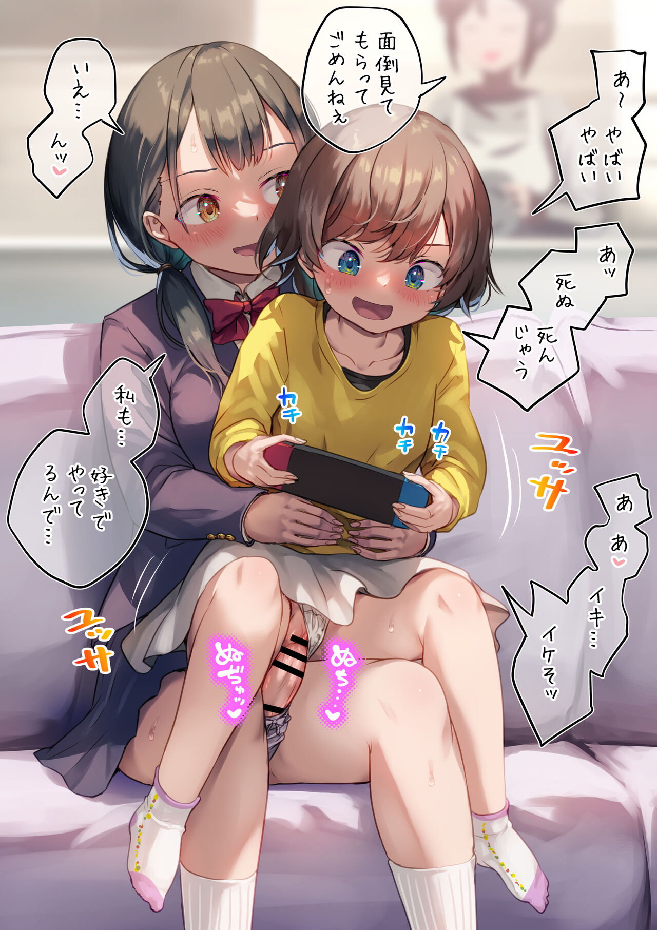 Mendou Migayoi to Hyouban no Futanari-chan page 1 full