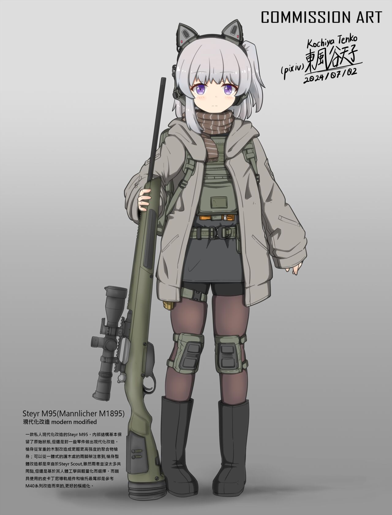 Kochiya Tenko page 6 full