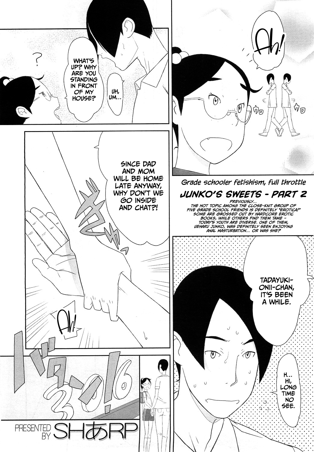 Junko no Hanako Kouhen page 1 full