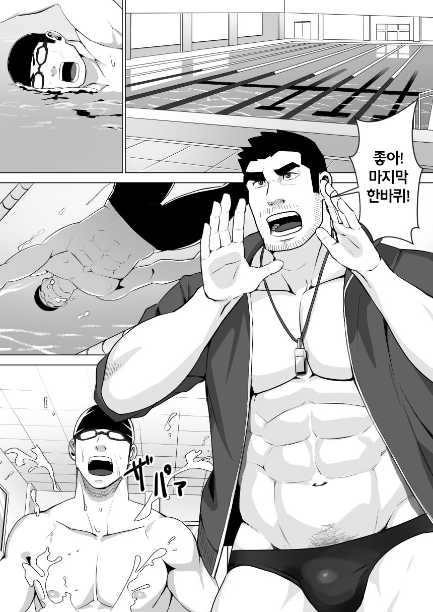 Suki nan dakara Shou ga Nai | 좋아하니까 어쩔 수 없어 Alt. page 2 full