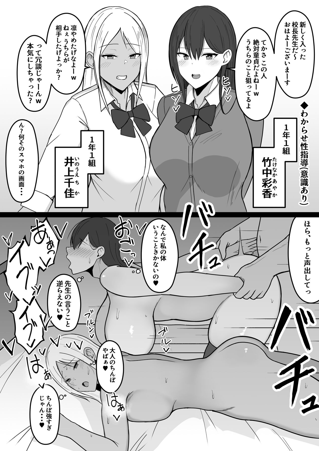 Icha Love Rape Muriyari Goui Sex Shuu+α page 2 full